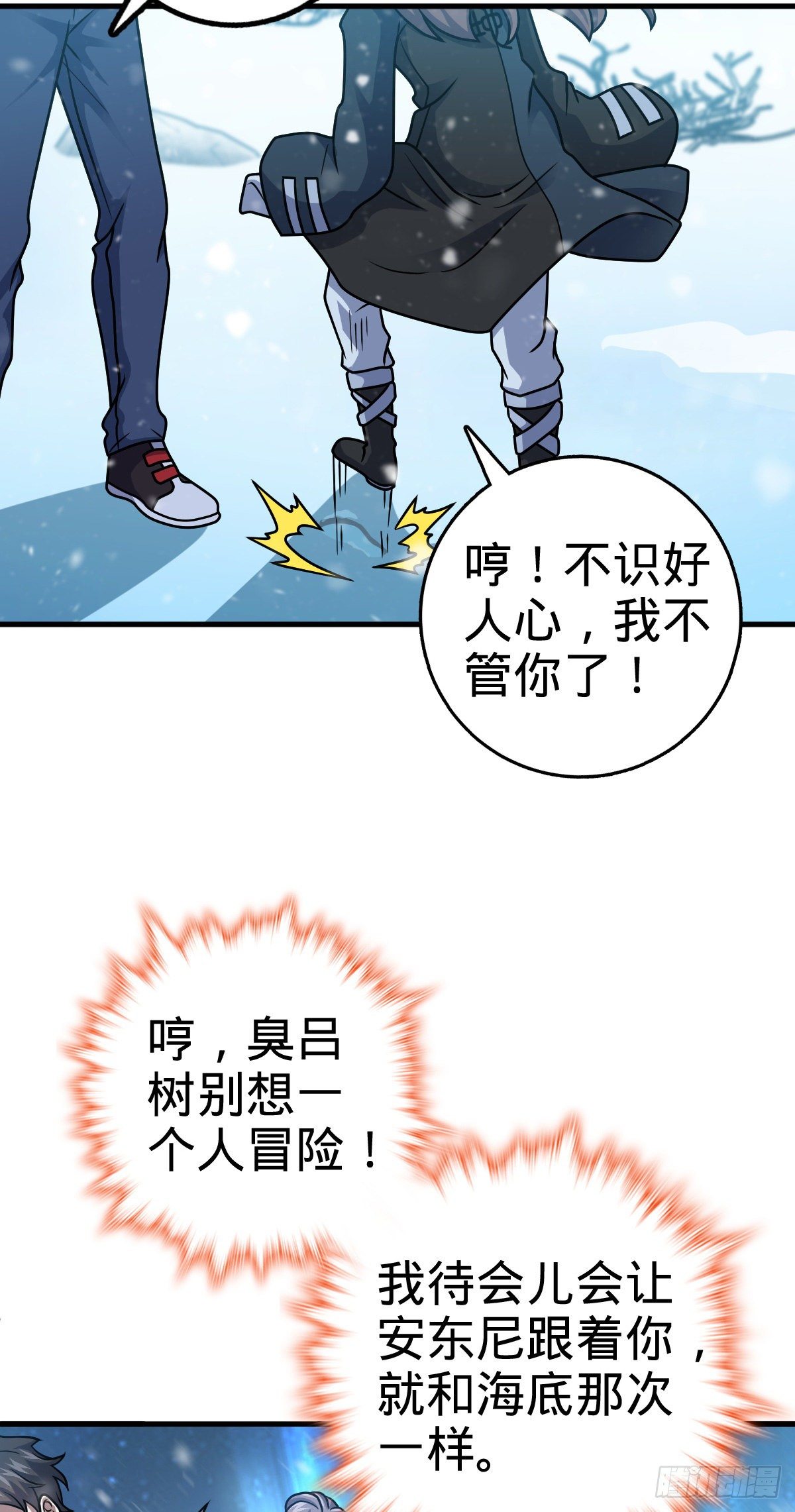 大王饶命韩漫全集-405 龙神的圈套无删减无遮挡章节图片 