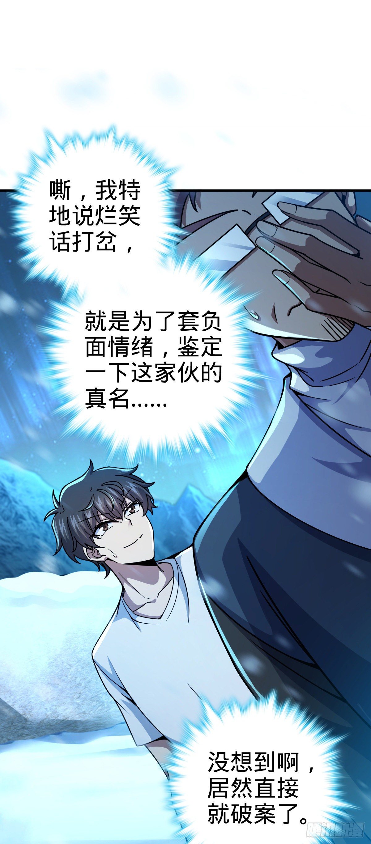 大王饶命韩漫全集-405 龙神的圈套无删减无遮挡章节图片 