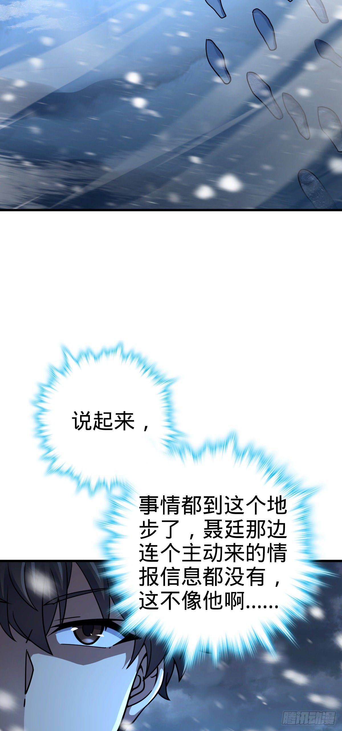 大王饶命韩漫全集-405 龙神的圈套无删减无遮挡章节图片 