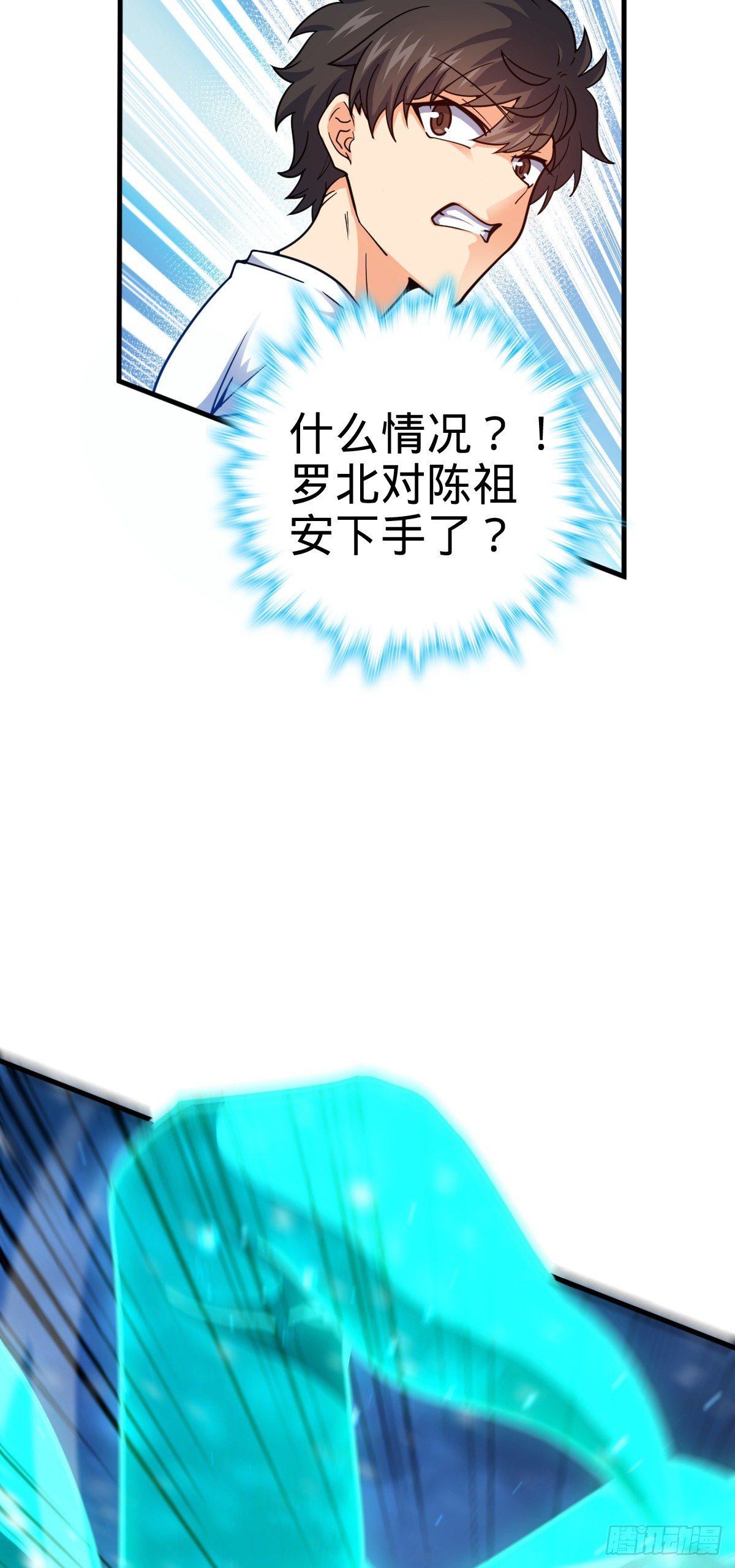 大王饶命韩漫全集-405 龙神的圈套无删减无遮挡章节图片 