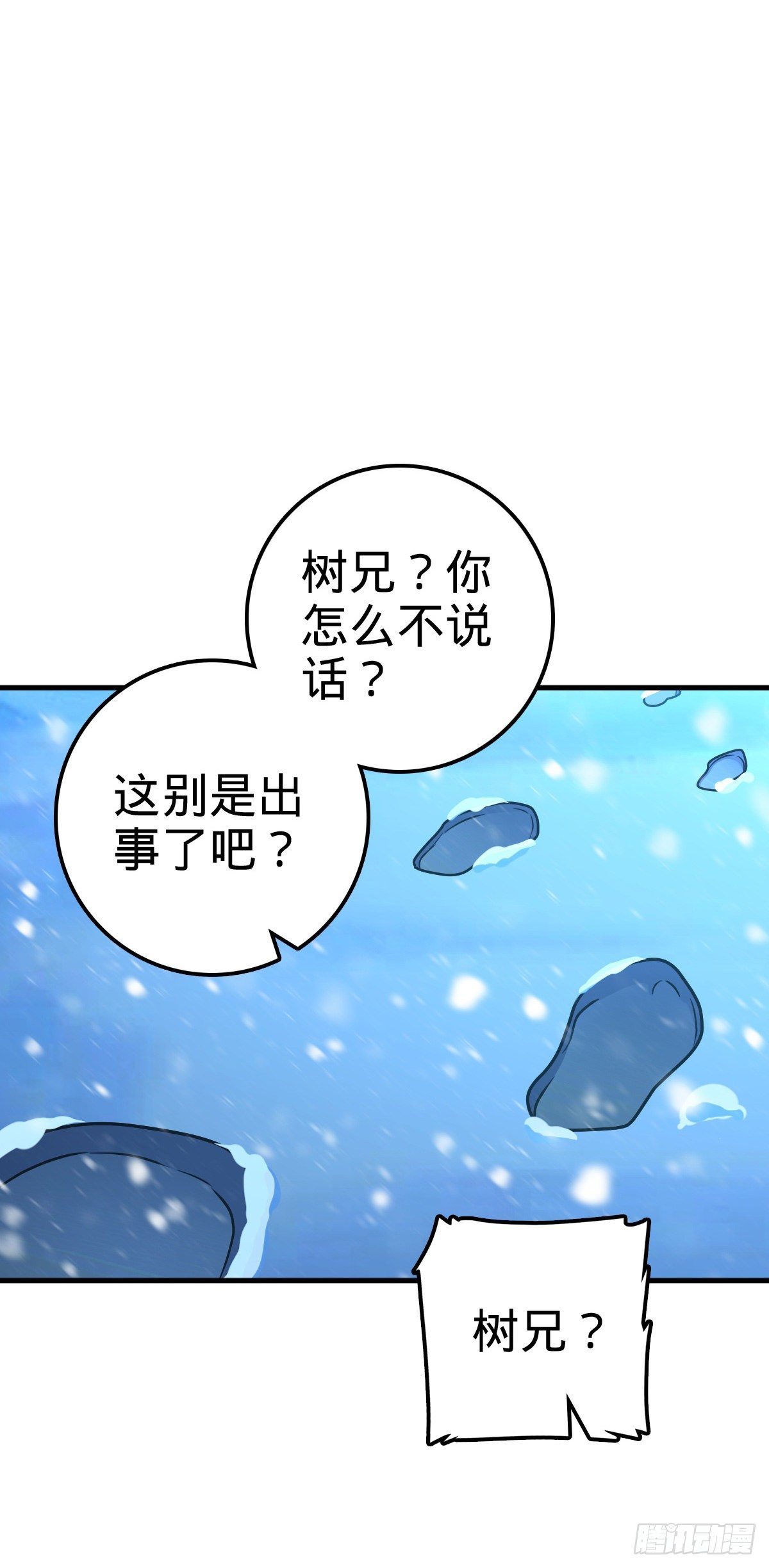 大王饶命韩漫全集-405 龙神的圈套无删减无遮挡章节图片 
