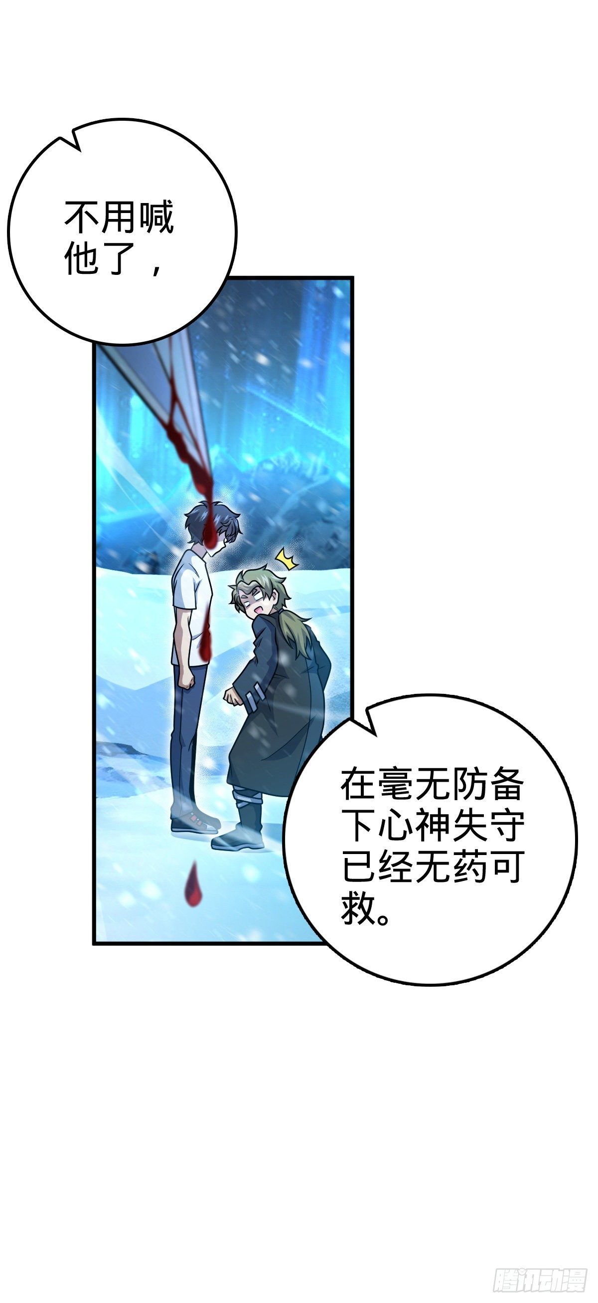 大王饶命韩漫全集-405 龙神的圈套无删减无遮挡章节图片 