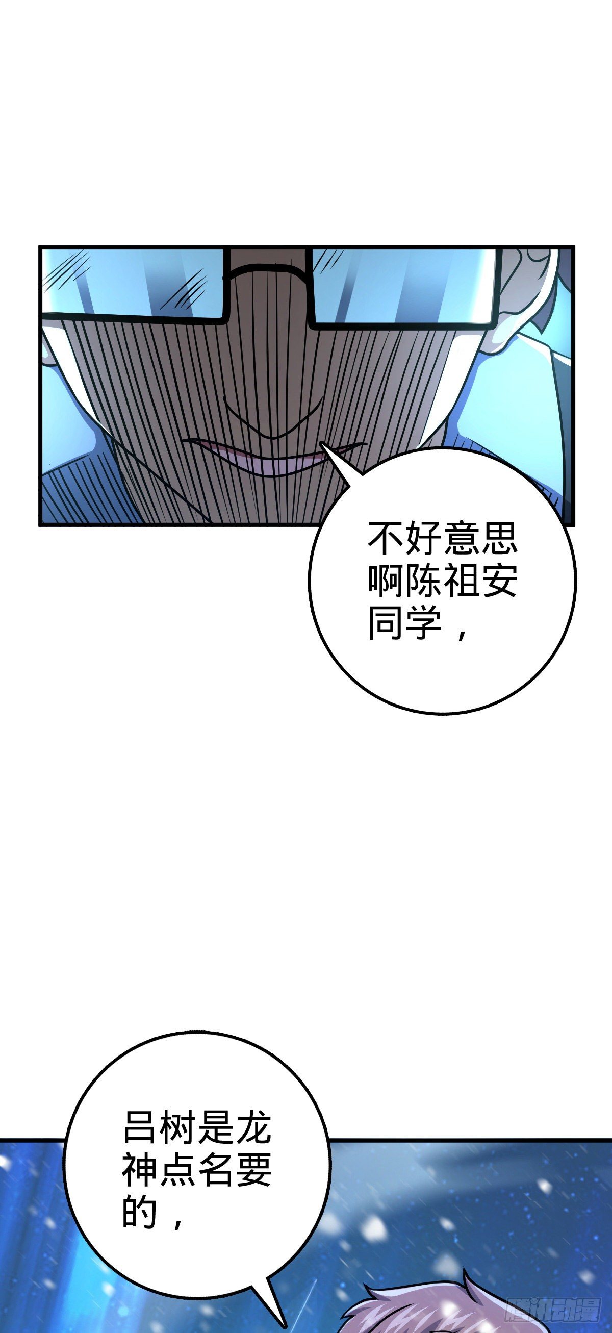大王饶命韩漫全集-405 龙神的圈套无删减无遮挡章节图片 