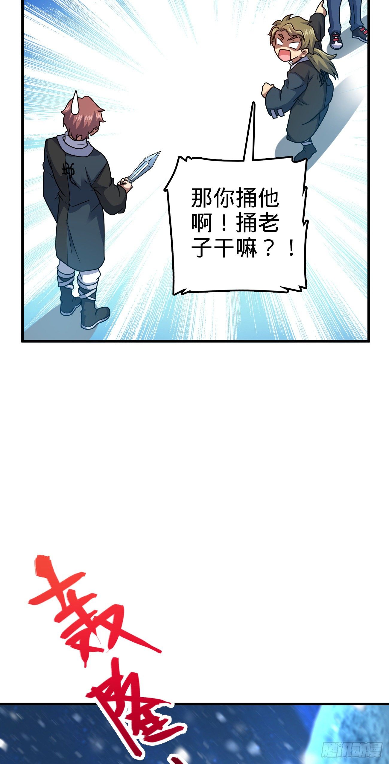 大王饶命韩漫全集-405 龙神的圈套无删减无遮挡章节图片 