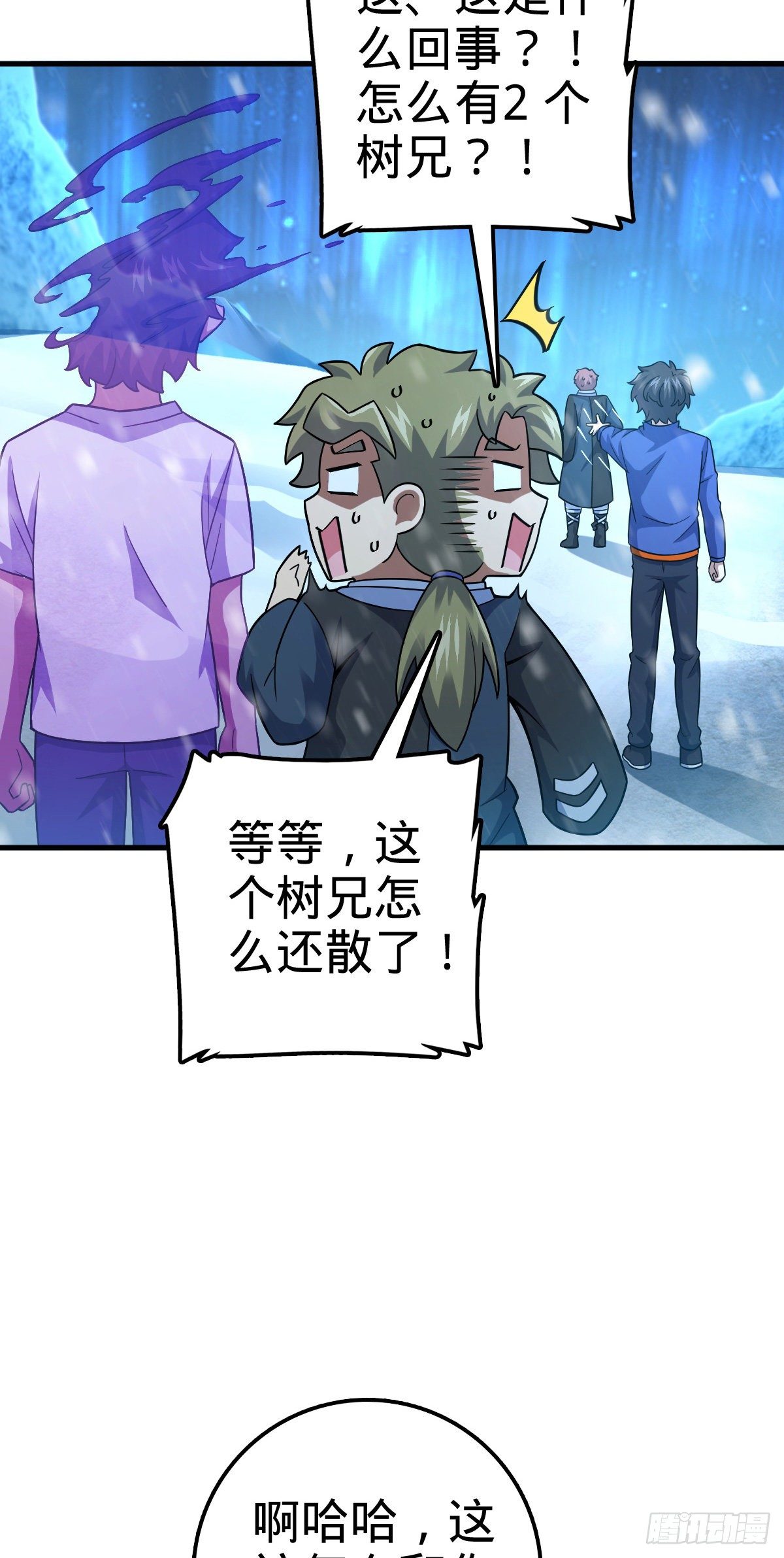 大王饶命韩漫全集-405 龙神的圈套无删减无遮挡章节图片 