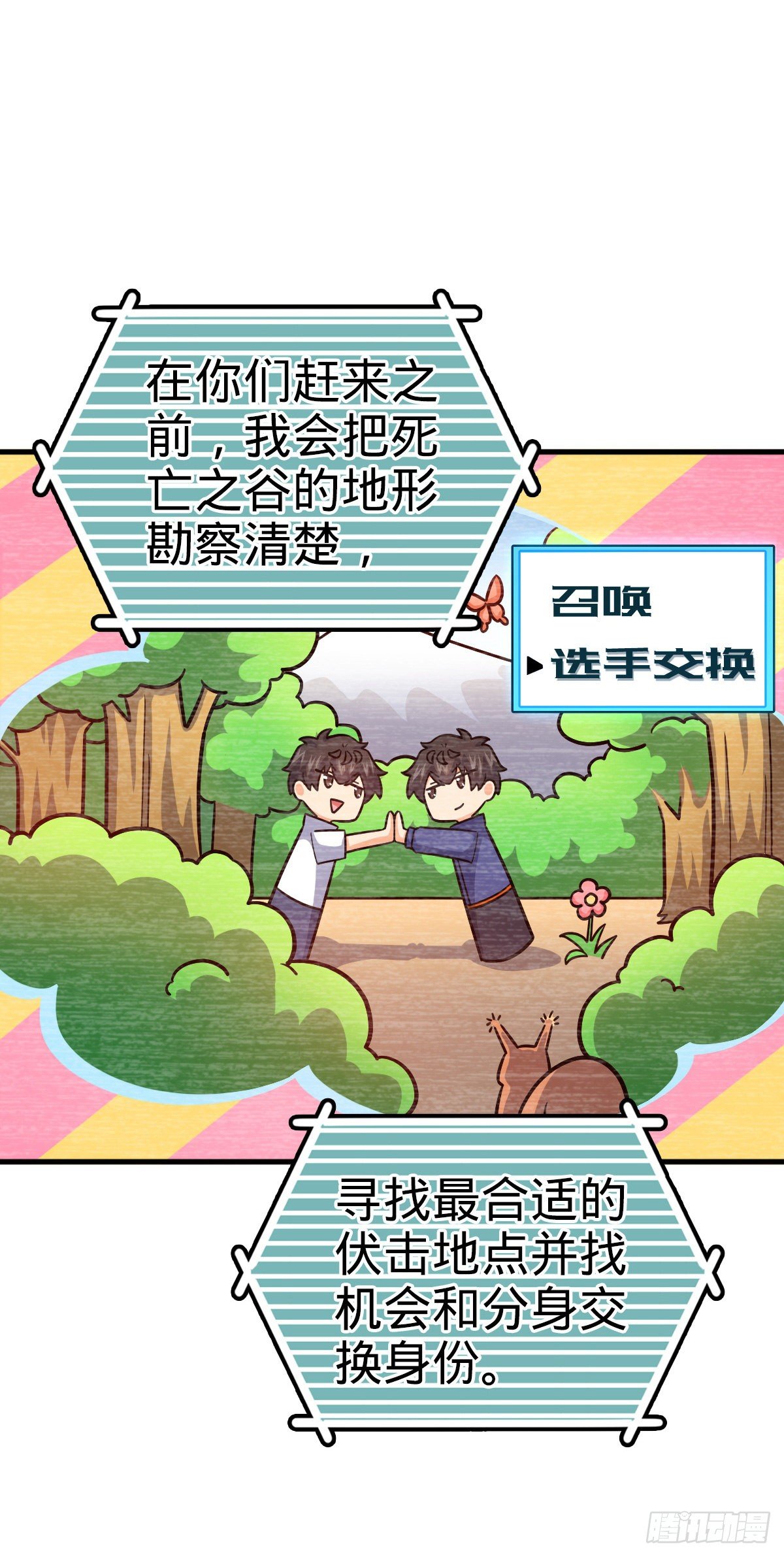 大王饶命韩漫全集-405 龙神的圈套无删减无遮挡章节图片 