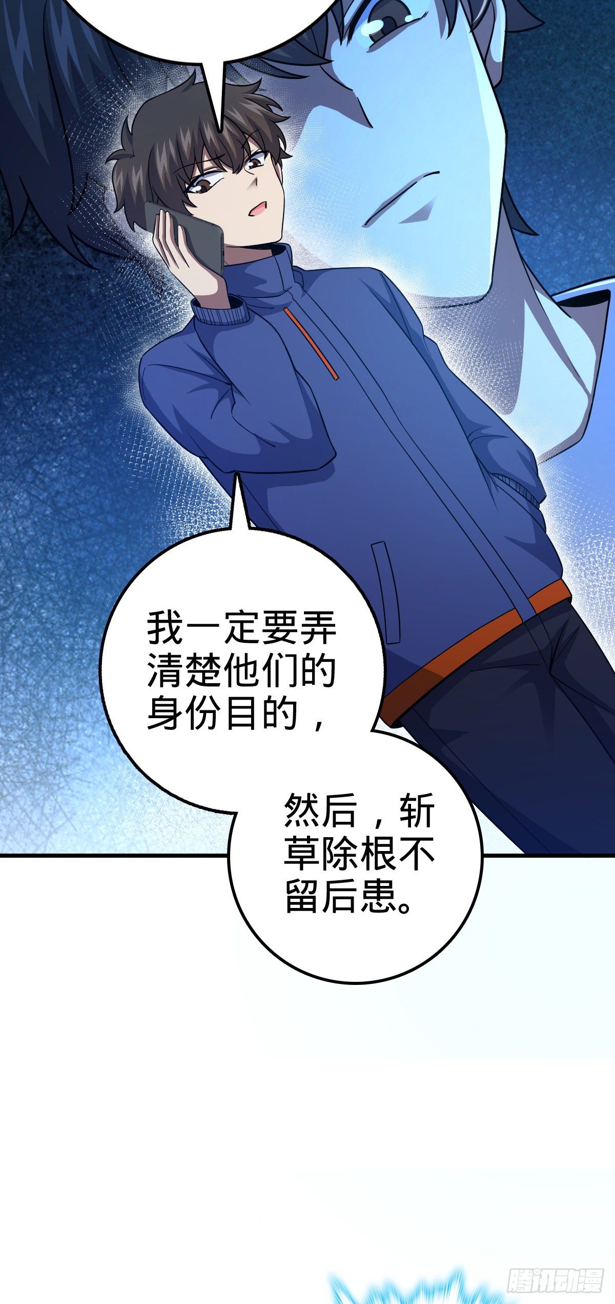 大王饶命韩漫全集-405 龙神的圈套无删减无遮挡章节图片 