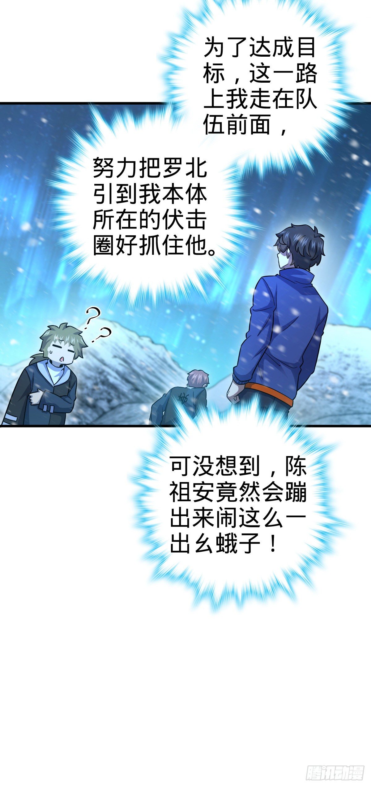 大王饶命韩漫全集-405 龙神的圈套无删减无遮挡章节图片 