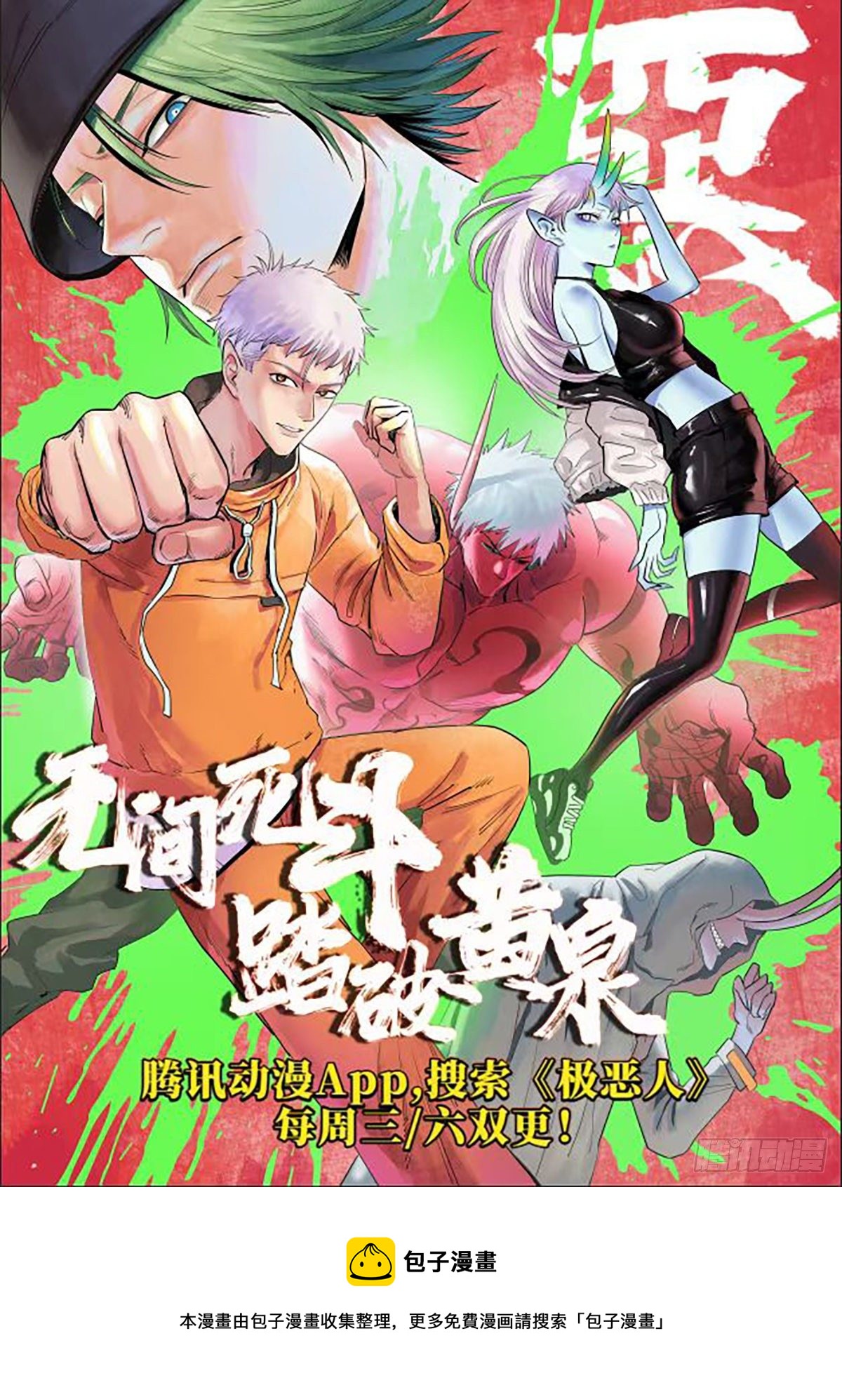 大王饶命韩漫全集-405 龙神的圈套无删减无遮挡章节图片 