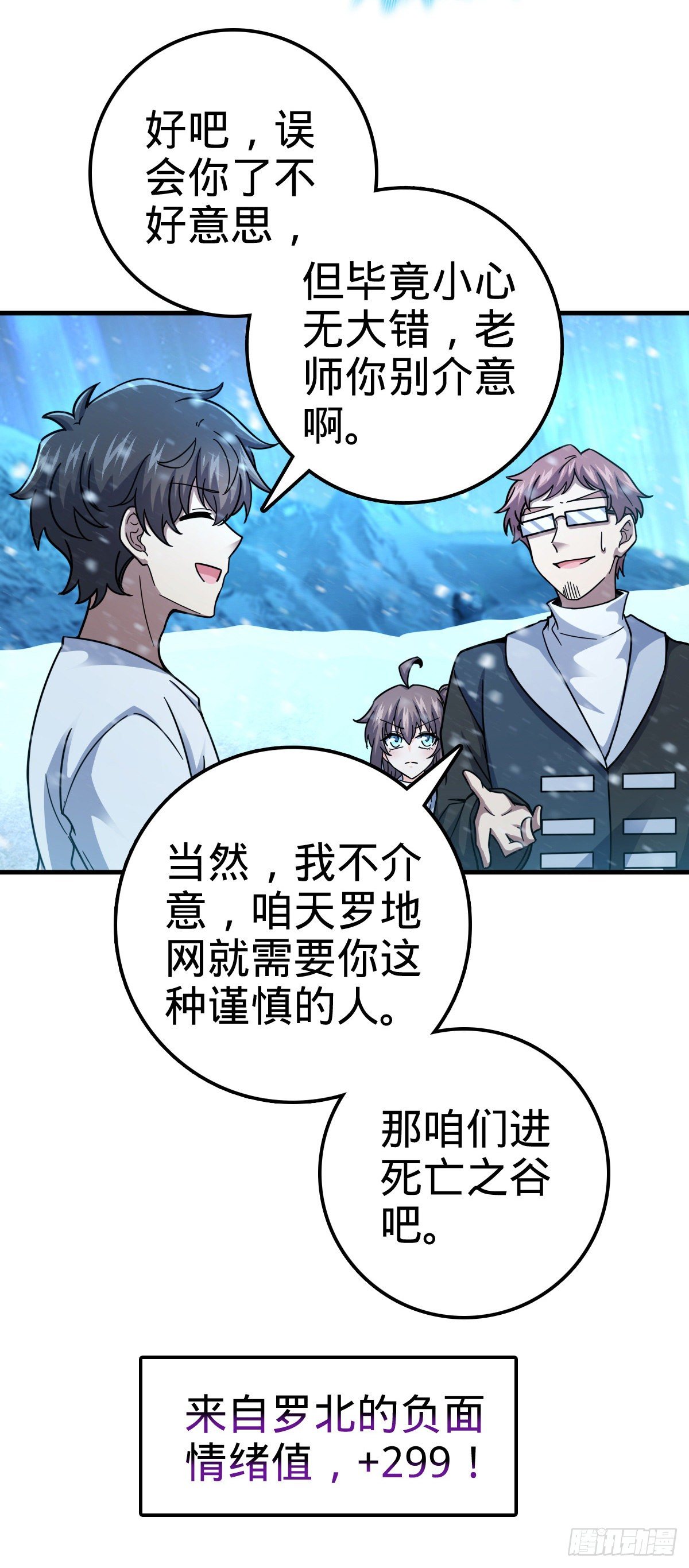 大王饶命韩漫全集-405 龙神的圈套无删减无遮挡章节图片 