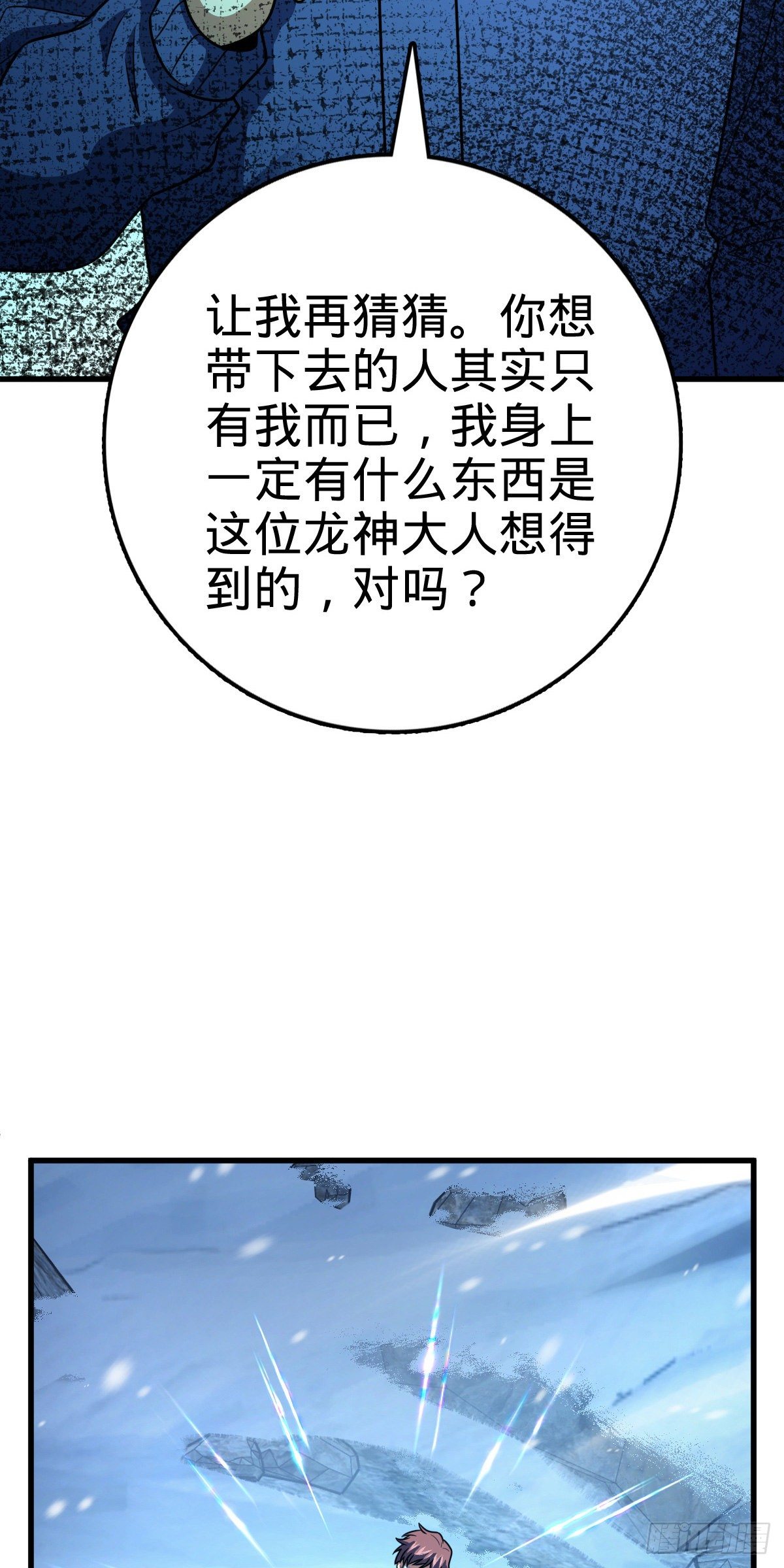大王饶命韩漫全集-406 斩山无删减无遮挡章节图片 