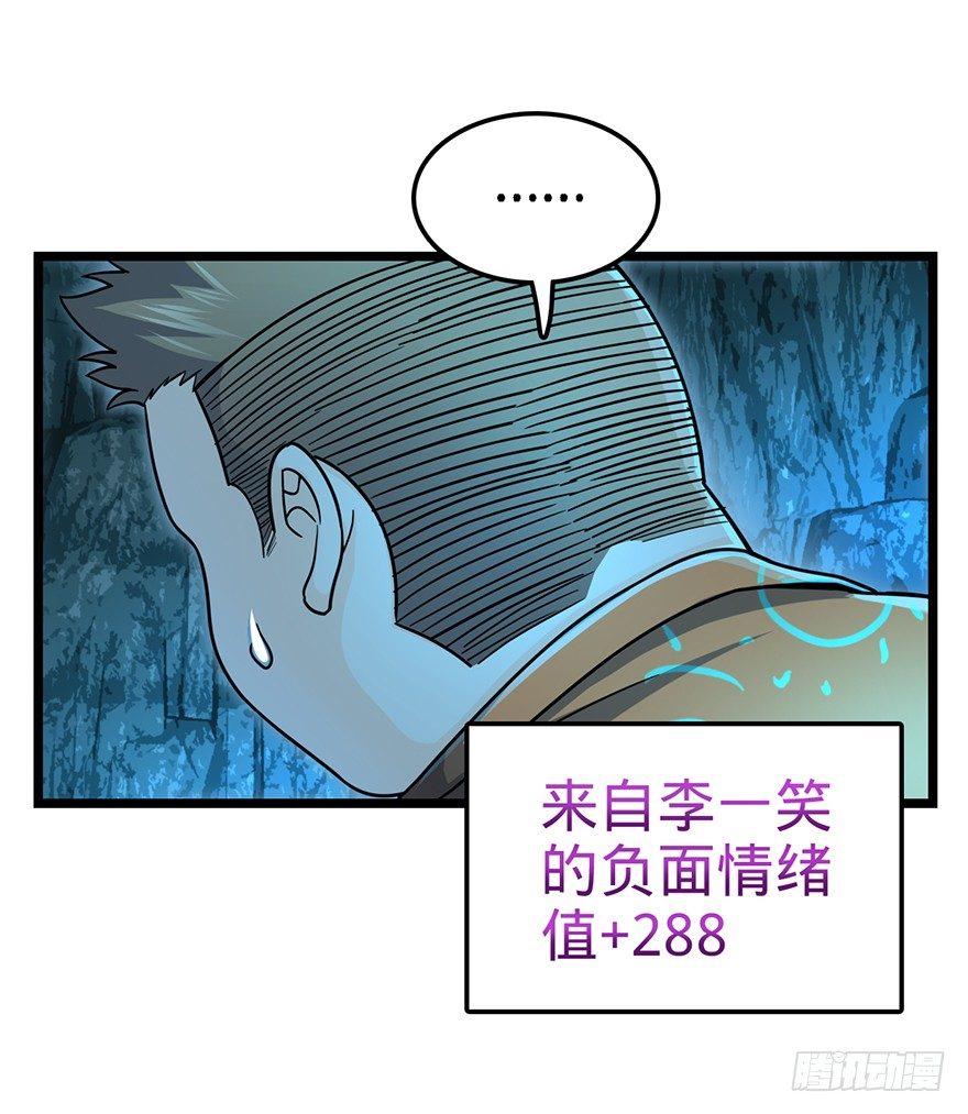 大王饶命韩漫全集-43 初进遗迹无删减无遮挡章节图片 