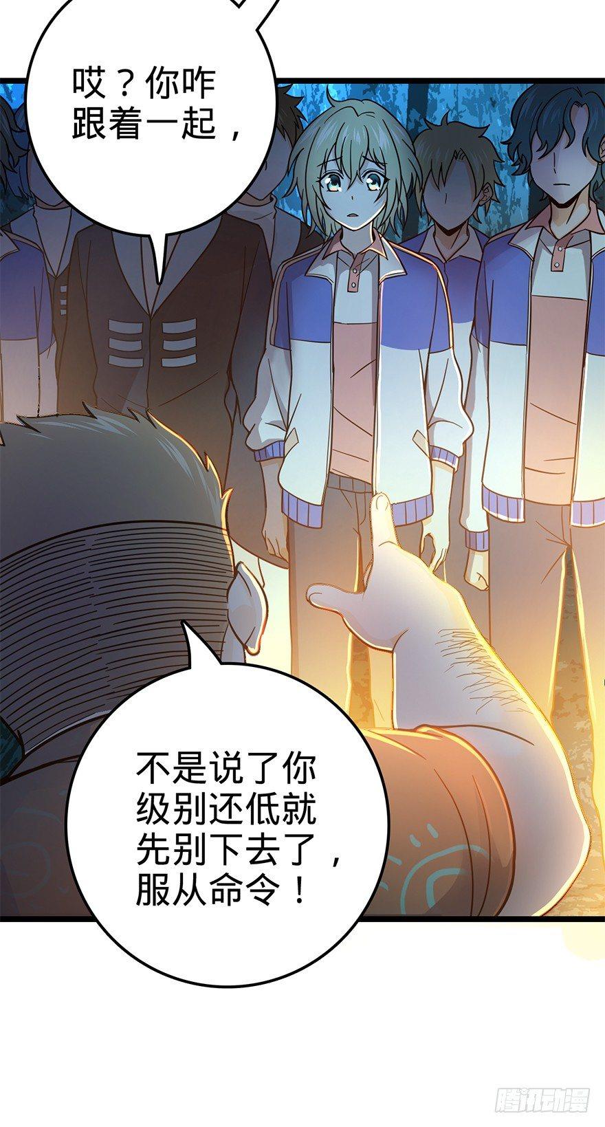 大王饶命韩漫全集-43 初进遗迹无删减无遮挡章节图片 