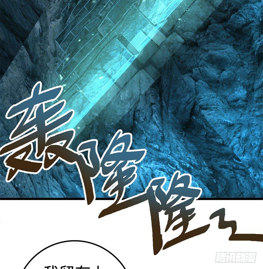 大王饶命韩漫全集-43 初进遗迹无删减无遮挡章节图片 