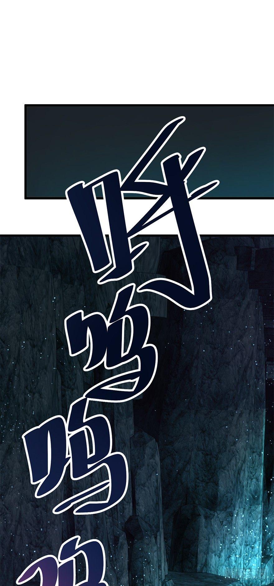大王饶命韩漫全集-43 初进遗迹无删减无遮挡章节图片 