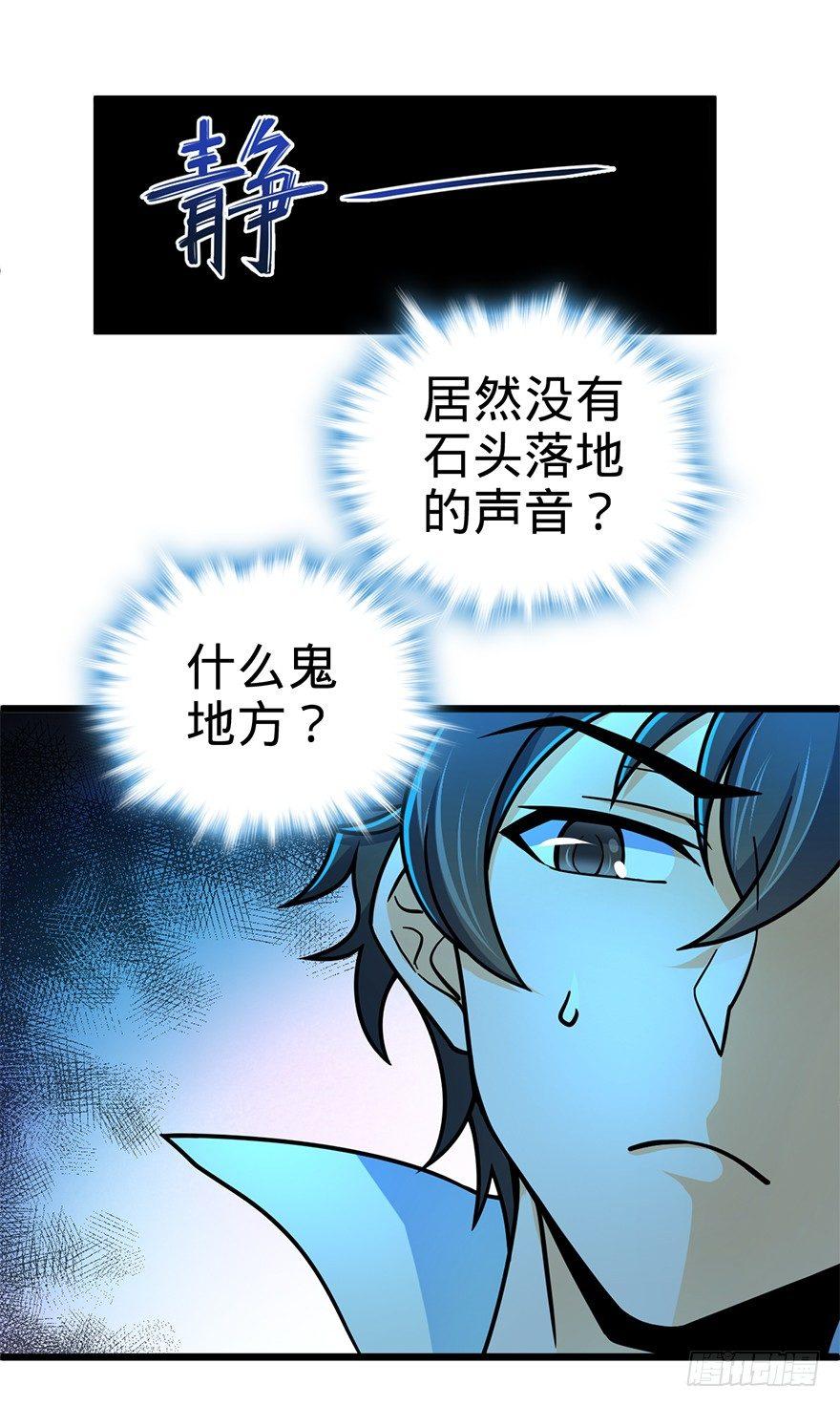 大王饶命韩漫全集-43 初进遗迹无删减无遮挡章节图片 