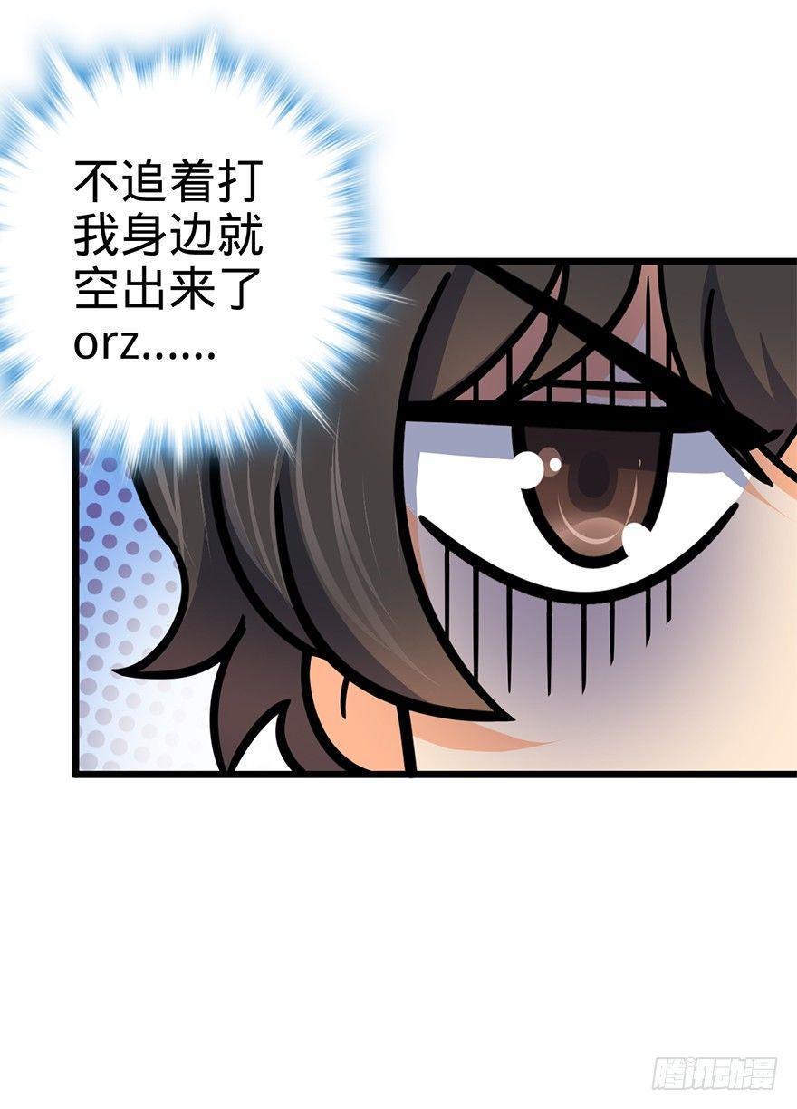 大王饶命韩漫全集-43 初进遗迹无删减无遮挡章节图片 