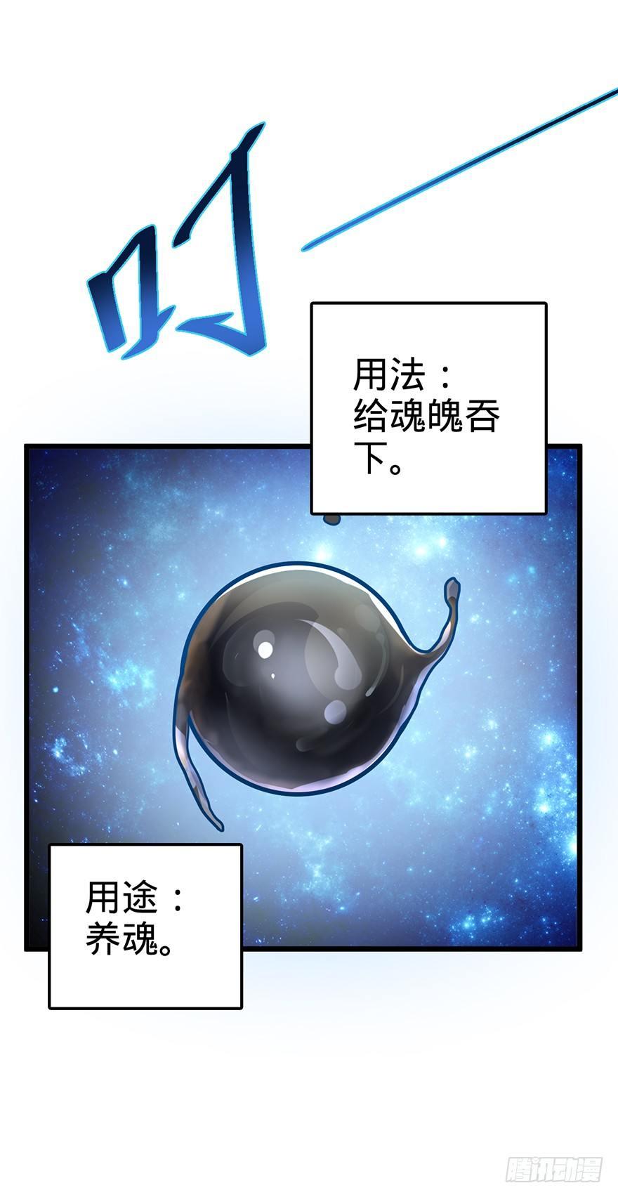 大王饶命韩漫全集-43 初进遗迹无删减无遮挡章节图片 
