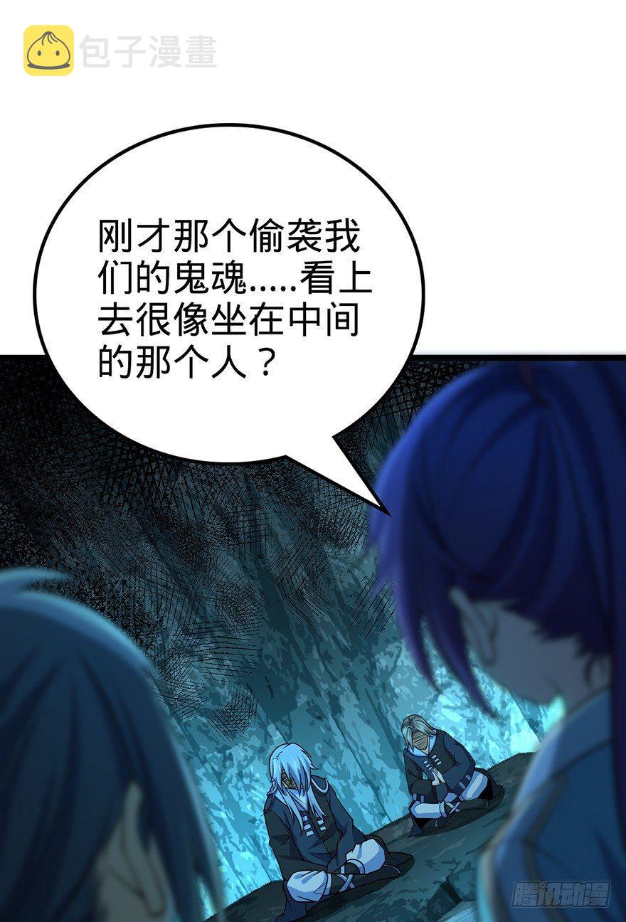 大王饶命韩漫全集-44 指哪打哪？无删减无遮挡章节图片 