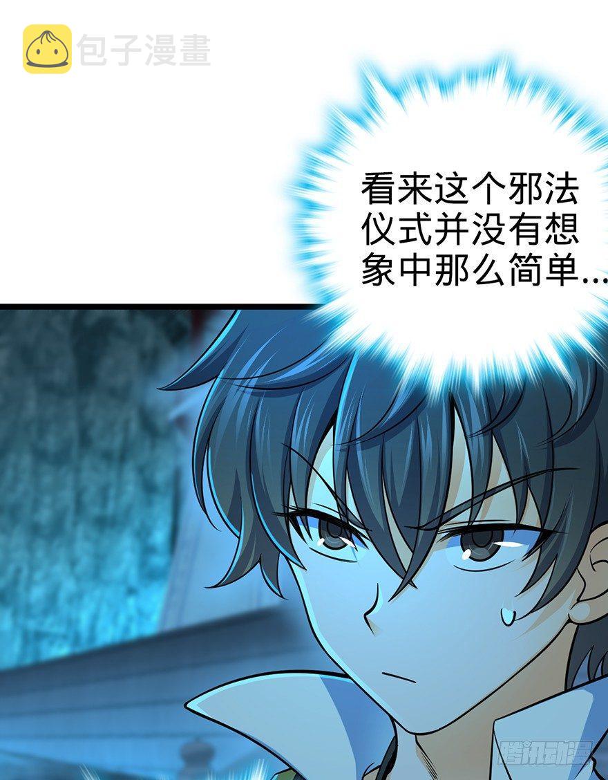 大王饶命韩漫全集-44 指哪打哪？无删减无遮挡章节图片 