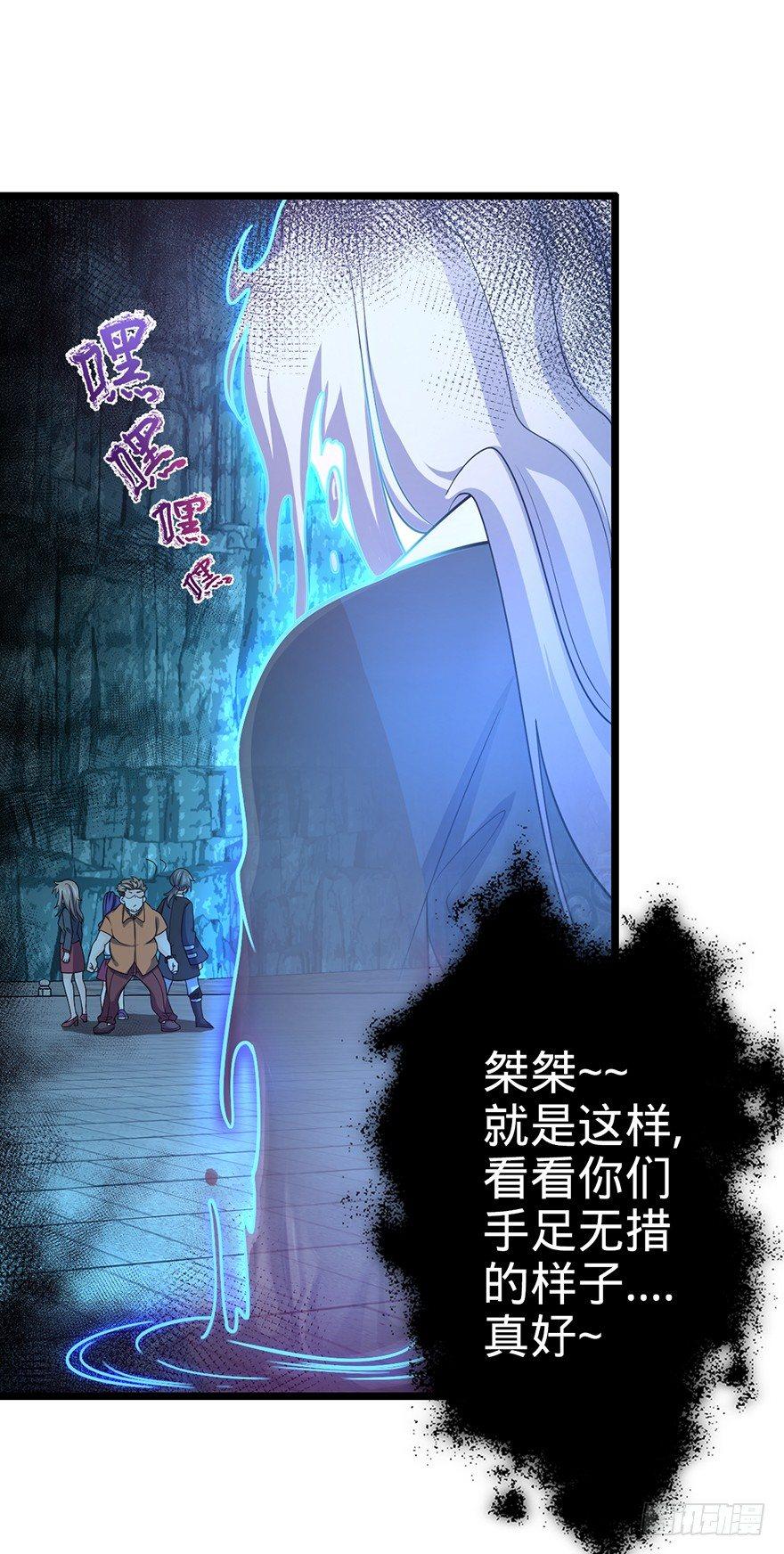 大王饶命韩漫全集-44 指哪打哪？无删减无遮挡章节图片 