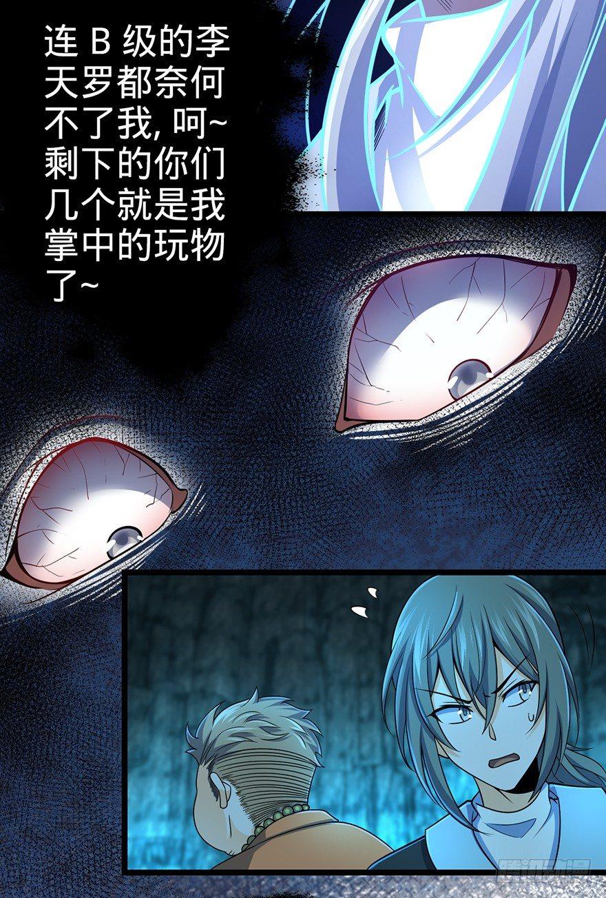 大王饶命韩漫全集-44 指哪打哪？无删减无遮挡章节图片 