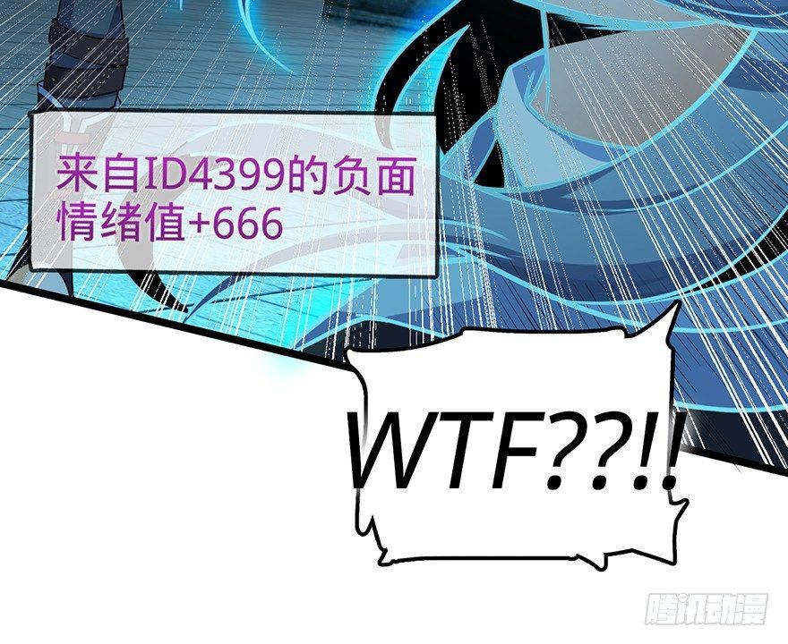 大王饶命韩漫全集-44 指哪打哪？无删减无遮挡章节图片 
