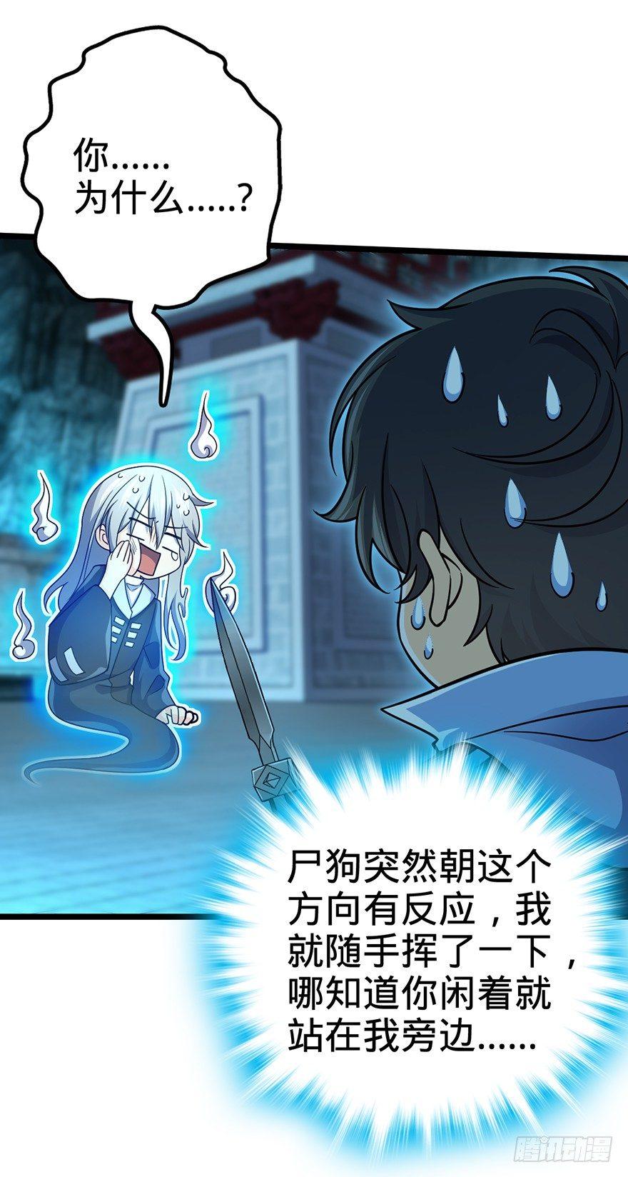 大王饶命韩漫全集-44 指哪打哪？无删减无遮挡章节图片 