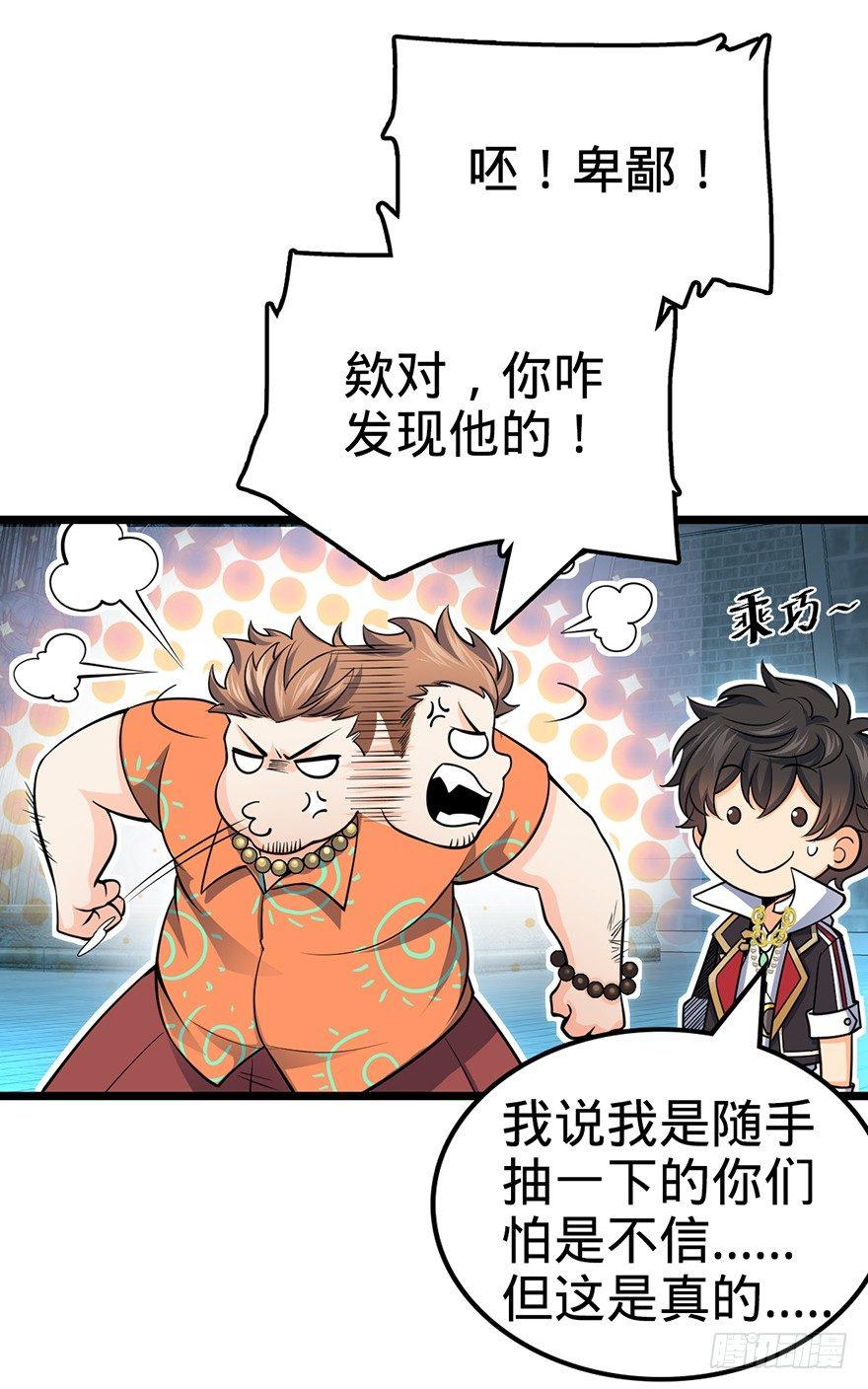 大王饶命韩漫全集-44 指哪打哪？无删减无遮挡章节图片 