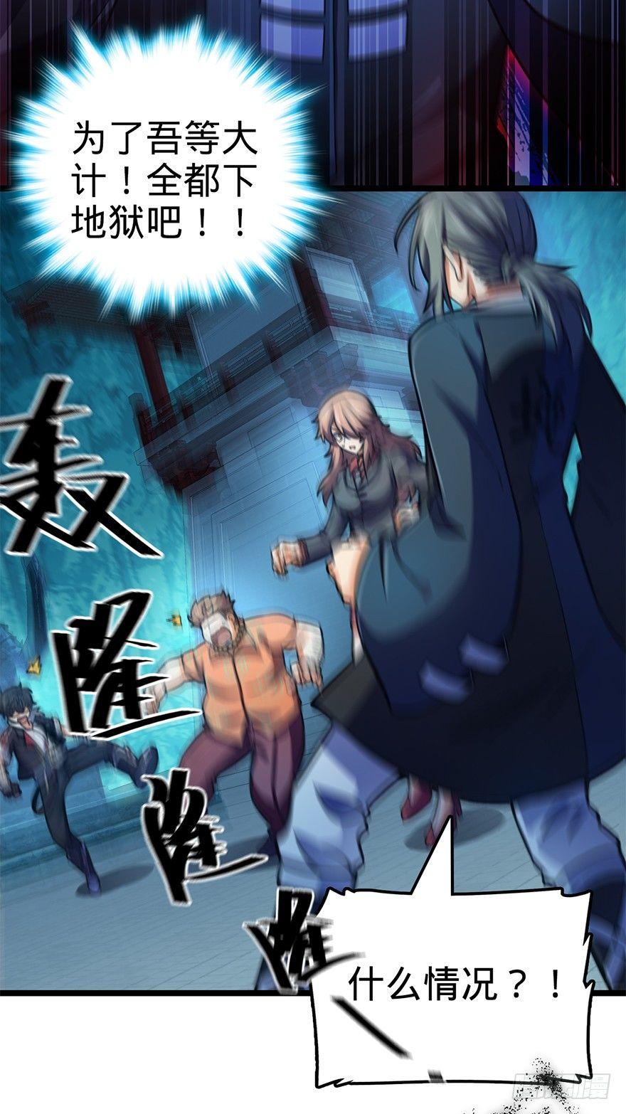 大王饶命韩漫全集-44 指哪打哪？无删减无遮挡章节图片 