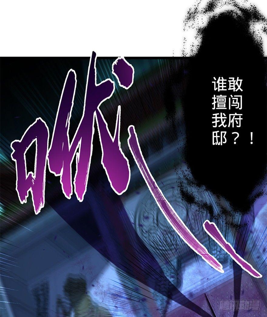 大王饶命韩漫全集-44 指哪打哪？无删减无遮挡章节图片 