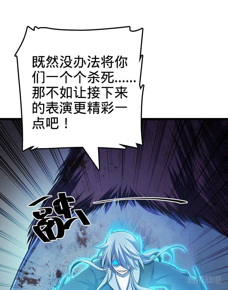 大王饶命韩漫全集-44 指哪打哪？无删减无遮挡章节图片 