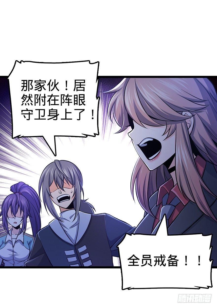 大王饶命韩漫全集-44 指哪打哪？无删减无遮挡章节图片 