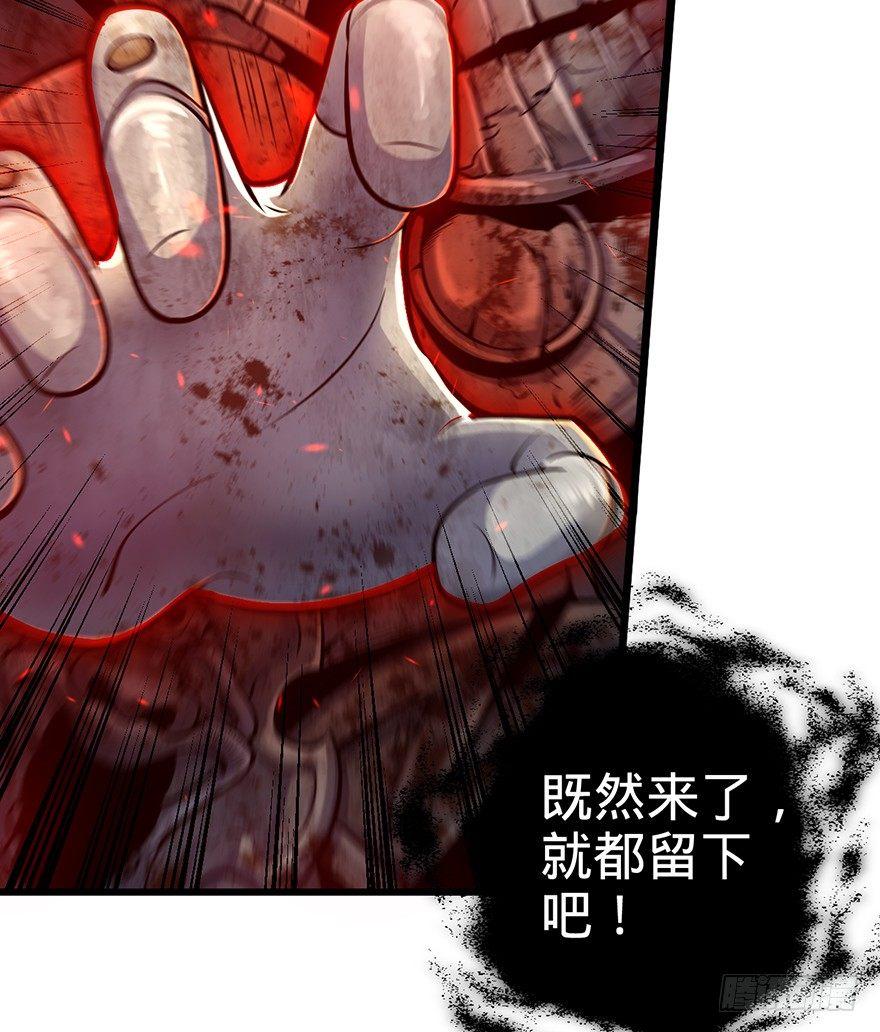 大王饶命韩漫全集-44 指哪打哪？无删减无遮挡章节图片 