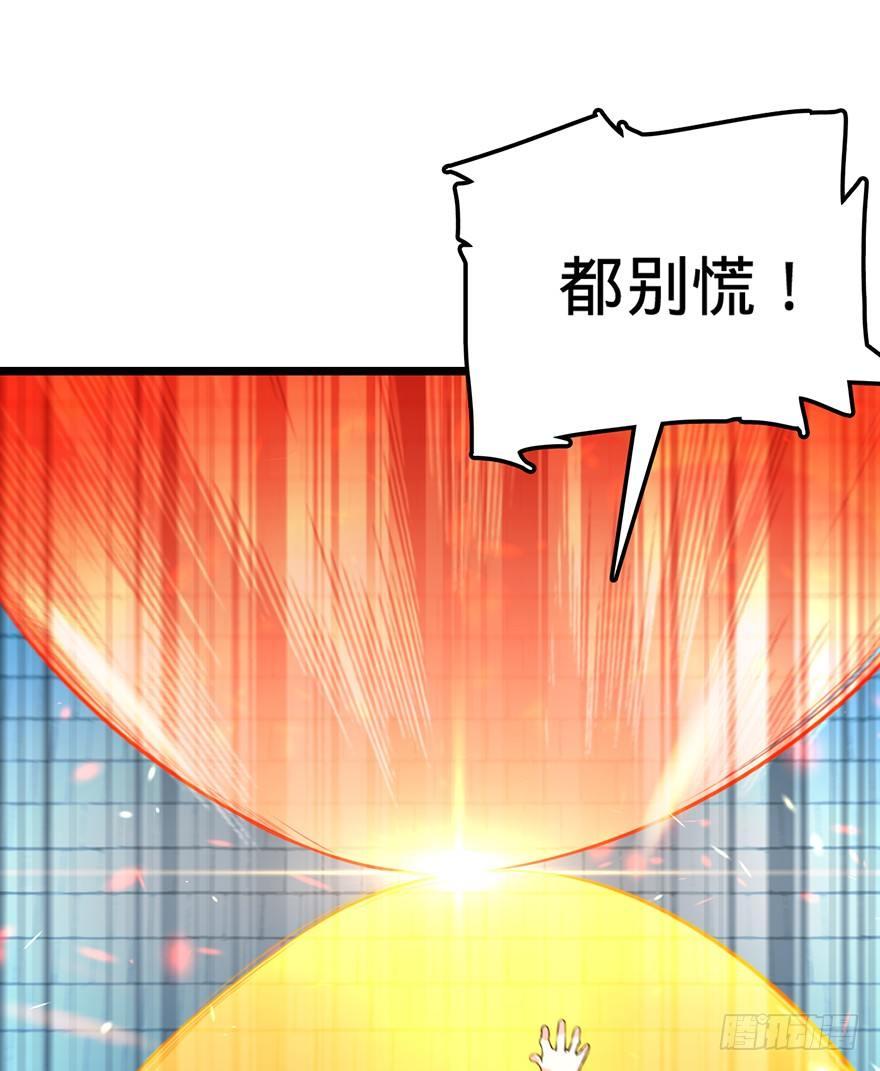大王饶命韩漫全集-44 指哪打哪？无删减无遮挡章节图片 