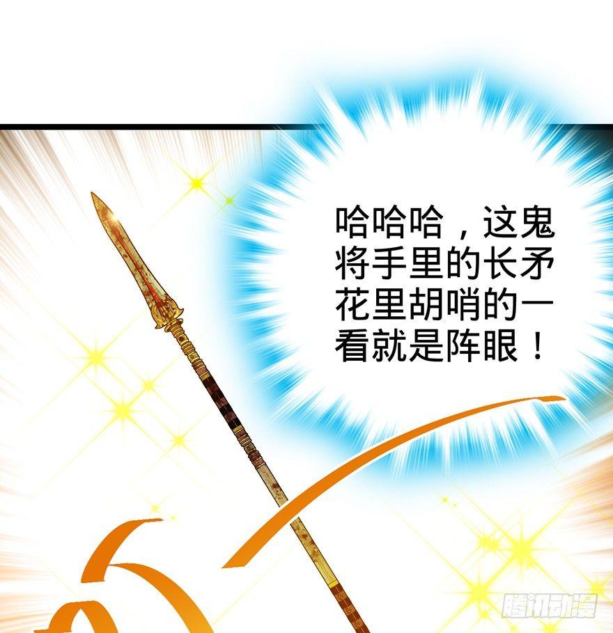 大王饶命韩漫全集-44 指哪打哪？无删减无遮挡章节图片 