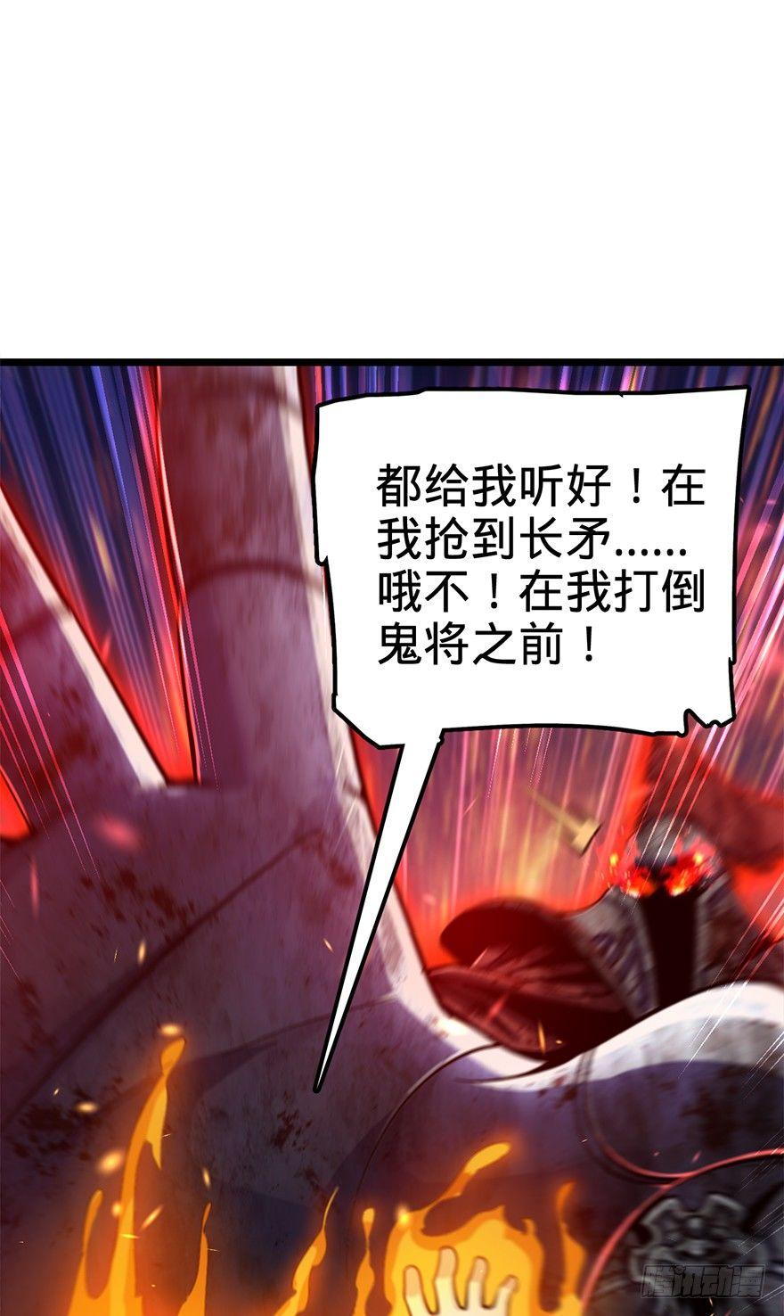 大王饶命韩漫全集-44 指哪打哪？无删减无遮挡章节图片 