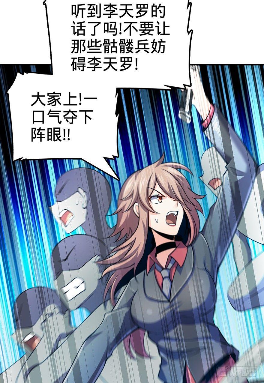 大王饶命韩漫全集-44 指哪打哪？无删减无遮挡章节图片 