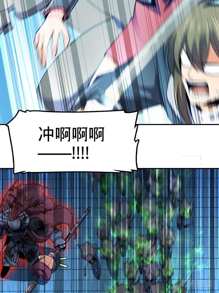大王饶命韩漫全集-44 指哪打哪？无删减无遮挡章节图片 