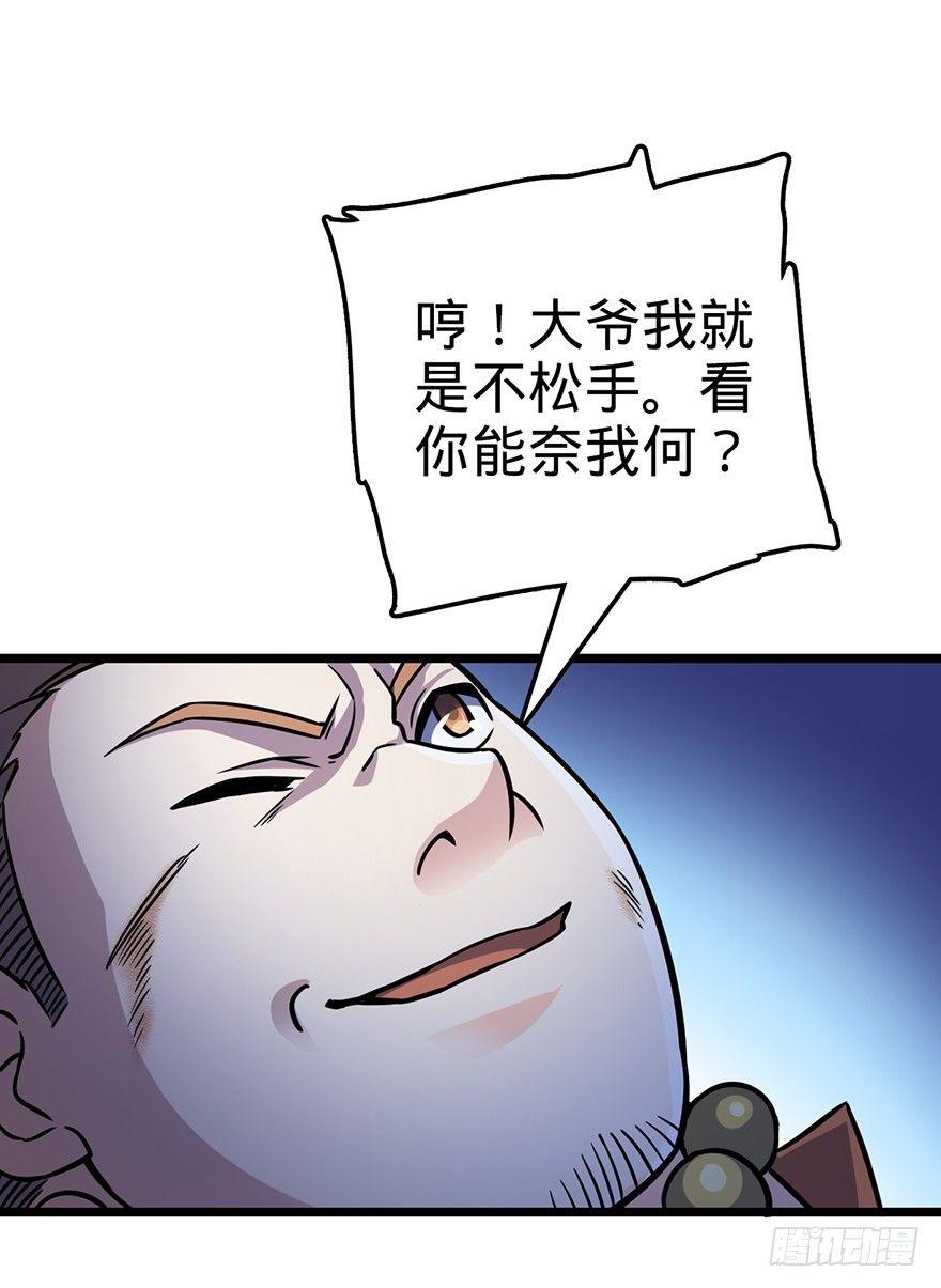 大王饶命韩漫全集-45 强强相对无删减无遮挡章节图片 