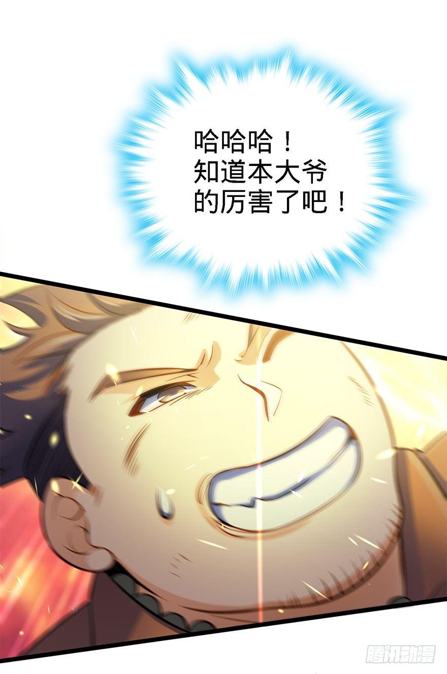 大王饶命韩漫全集-45 强强相对无删减无遮挡章节图片 