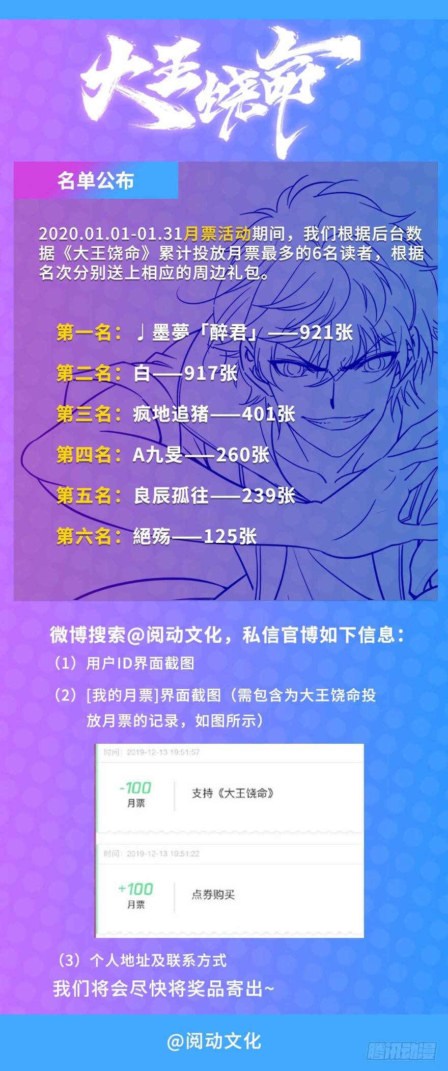 大王饶命韩漫全集-45 强强相对无删减无遮挡章节图片 