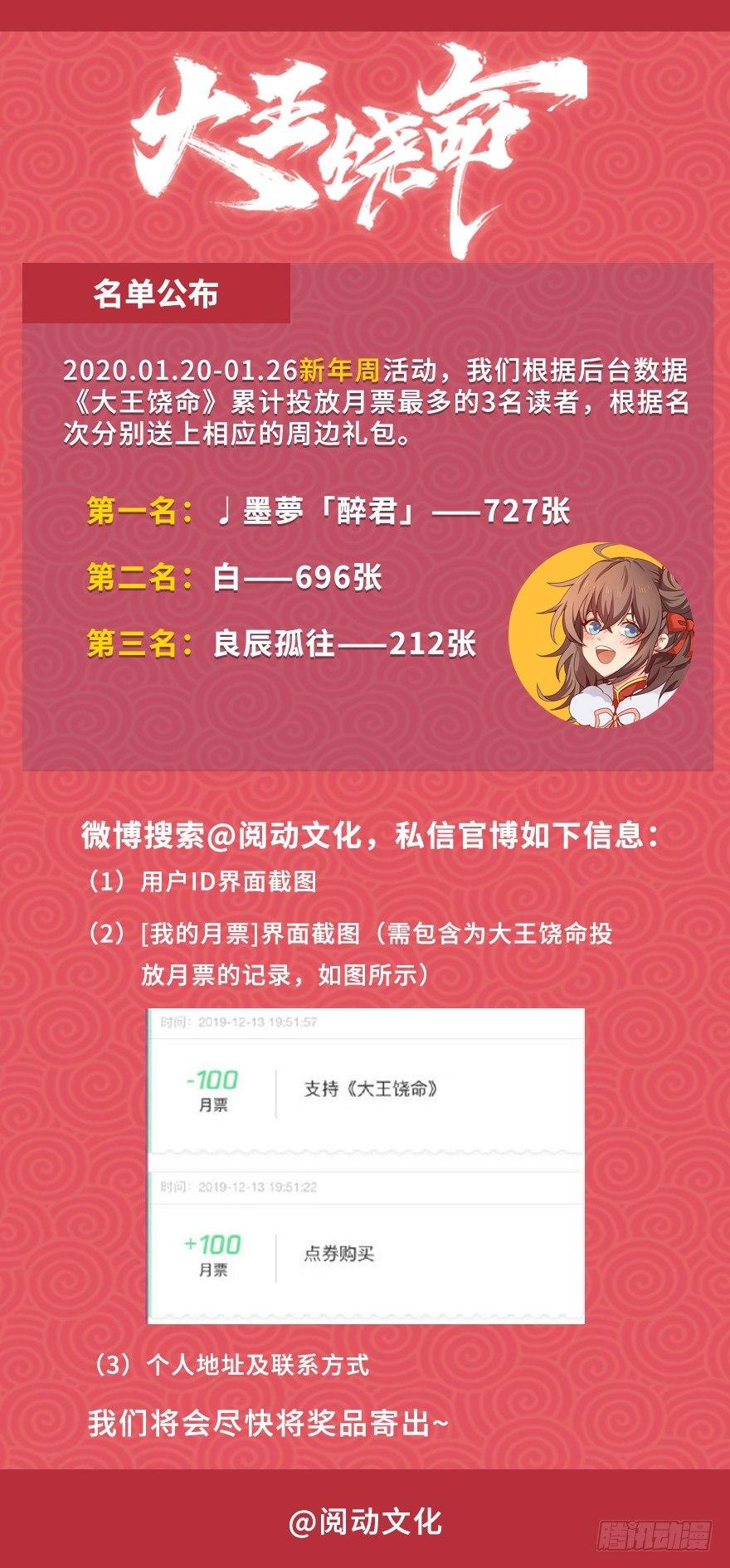 大王饶命韩漫全集-45 强强相对无删减无遮挡章节图片 