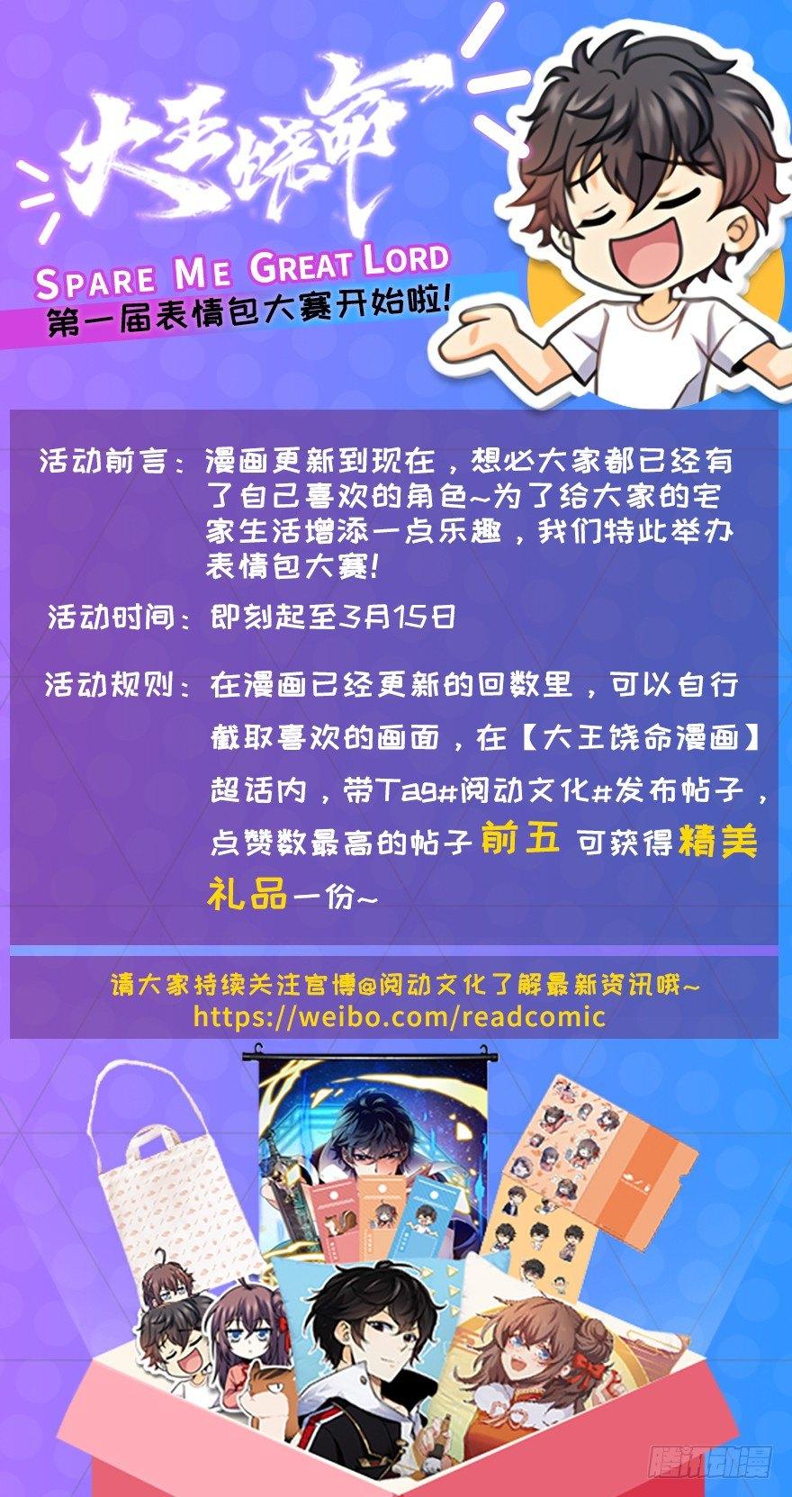 大王饶命韩漫全集-45 强强相对无删减无遮挡章节图片 