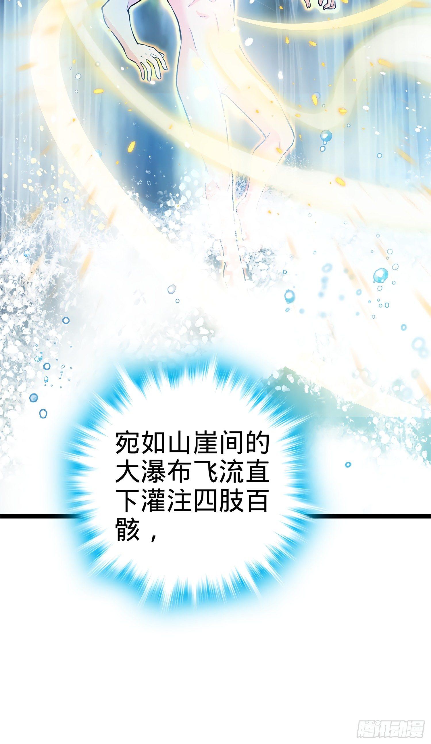 大王饶命韩漫全集-52 气海雪山，开！无删减无遮挡章节图片 