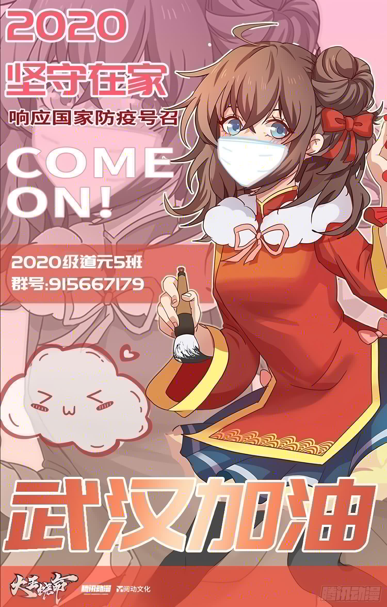 大王饶命韩漫全集-53 吕小鱼不想上学！无删减无遮挡章节图片 