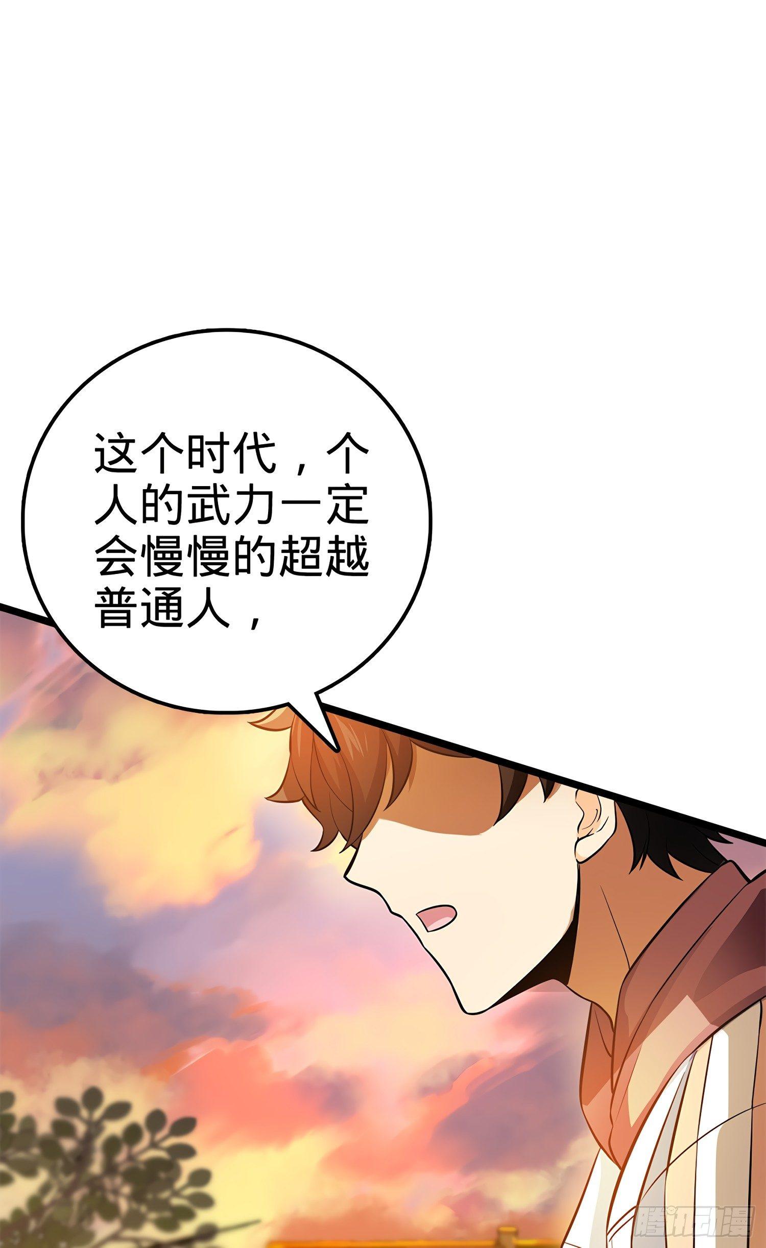 大王饶命韩漫全集-55 真正的强大无删减无遮挡章节图片 