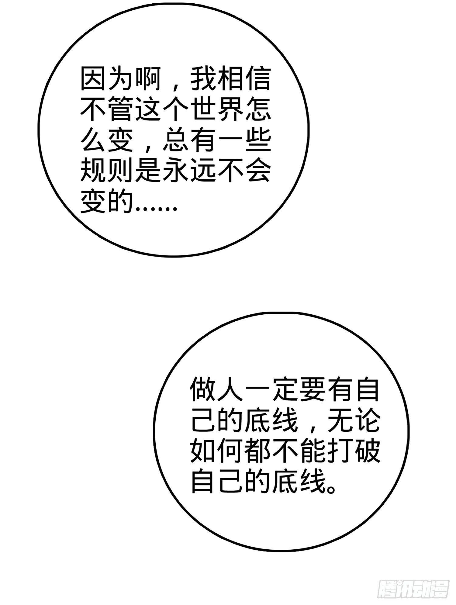 大王饶命韩漫全集-55 真正的强大无删减无遮挡章节图片 