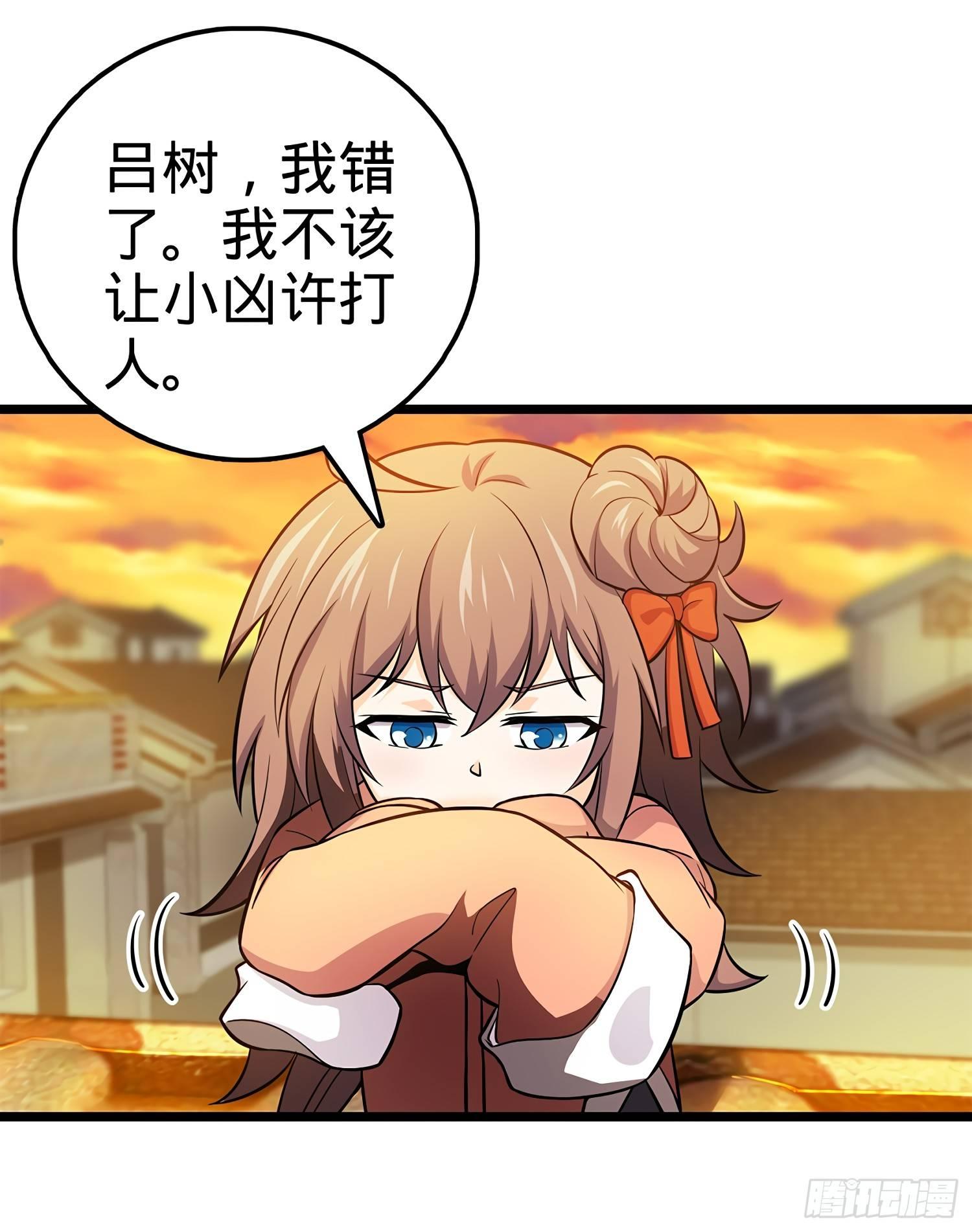 大王饶命韩漫全集-55 真正的强大无删减无遮挡章节图片 