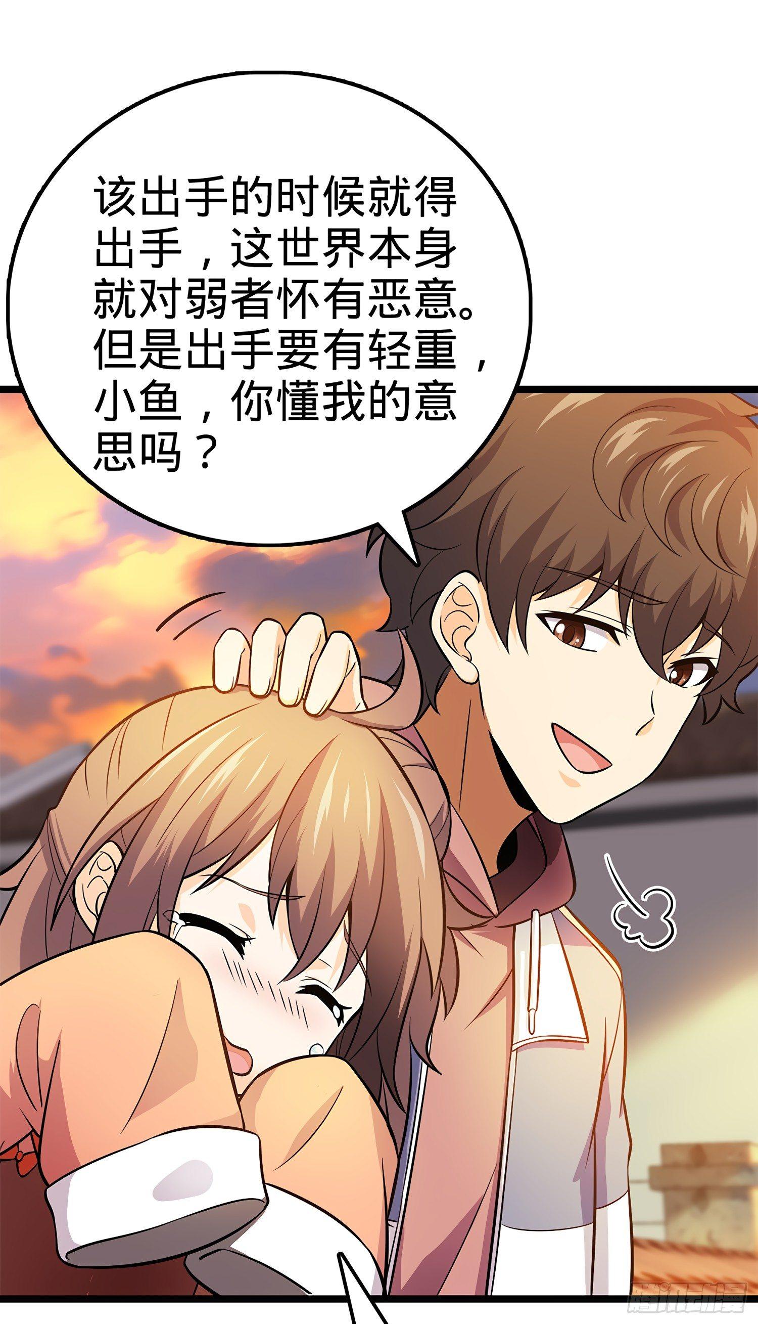 大王饶命韩漫全集-55 真正的强大无删减无遮挡章节图片 